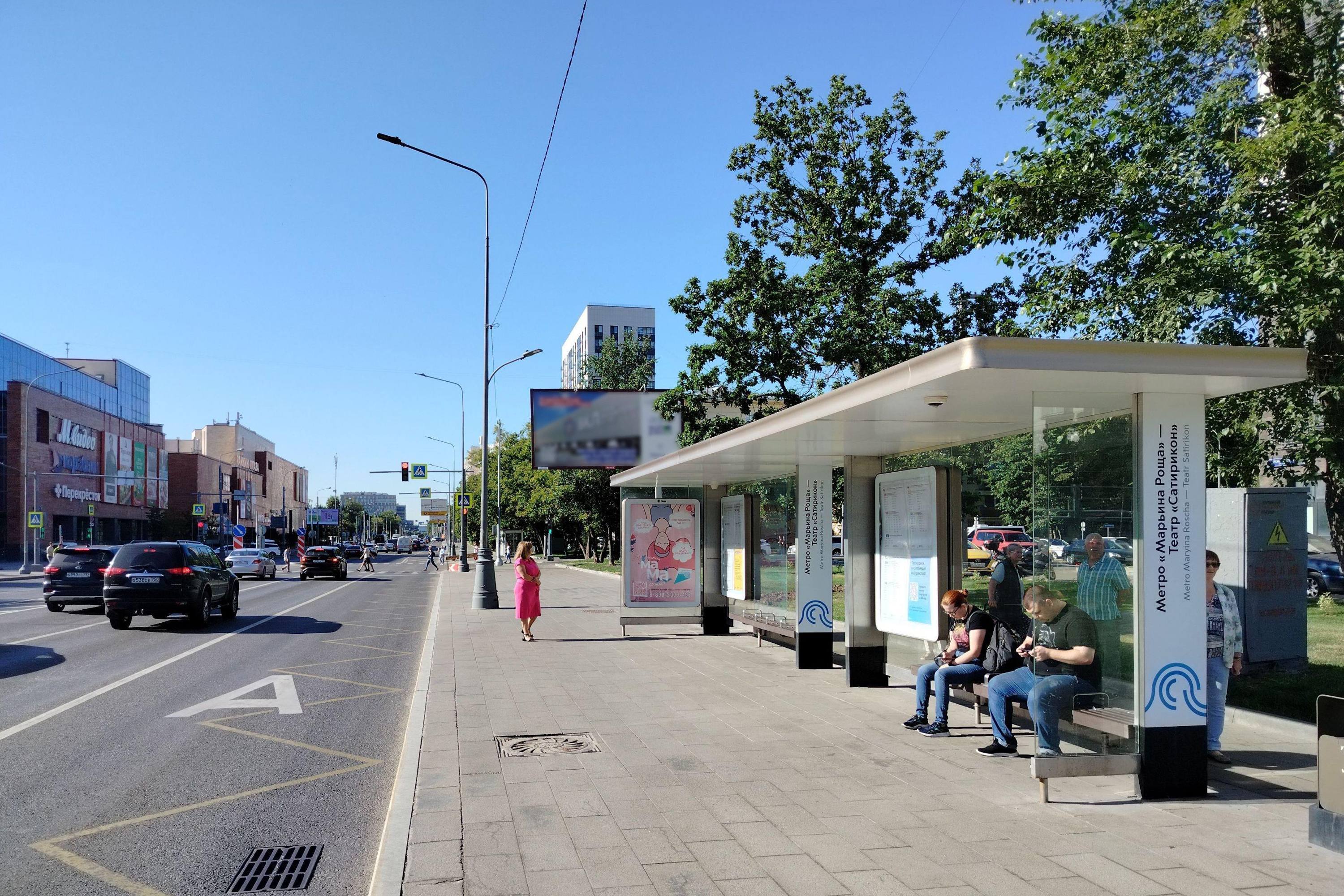 Фотография рекламного носителя, тип: Остановка 1.8x1.2, адрес: Шереметьевская ул., ост. метро Марьина Роща, поз.1, Москва, Россия. Сторона А №334345