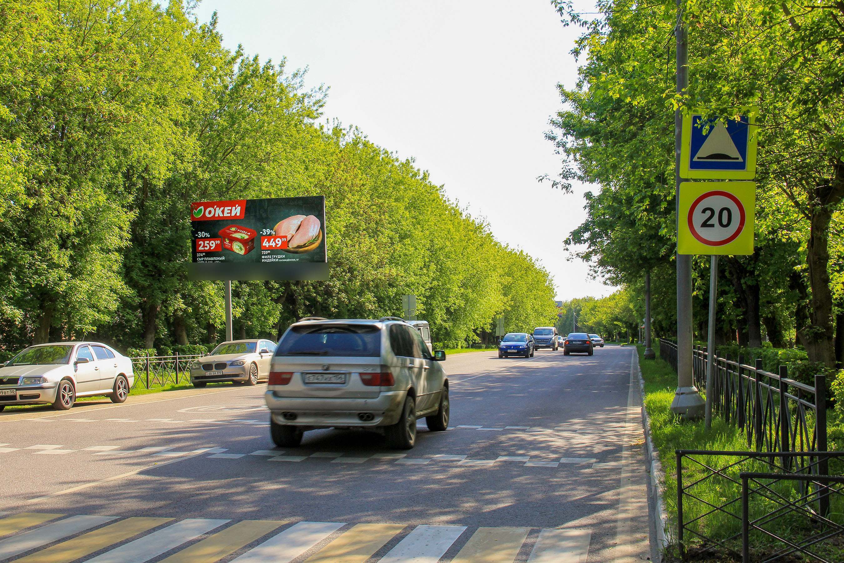 Фотография рекламного носителя, тип: Билборд 3x6, адрес: Магистральная ул., д.29, Ногинск, Московская область, Россия. Сторона Б №850916