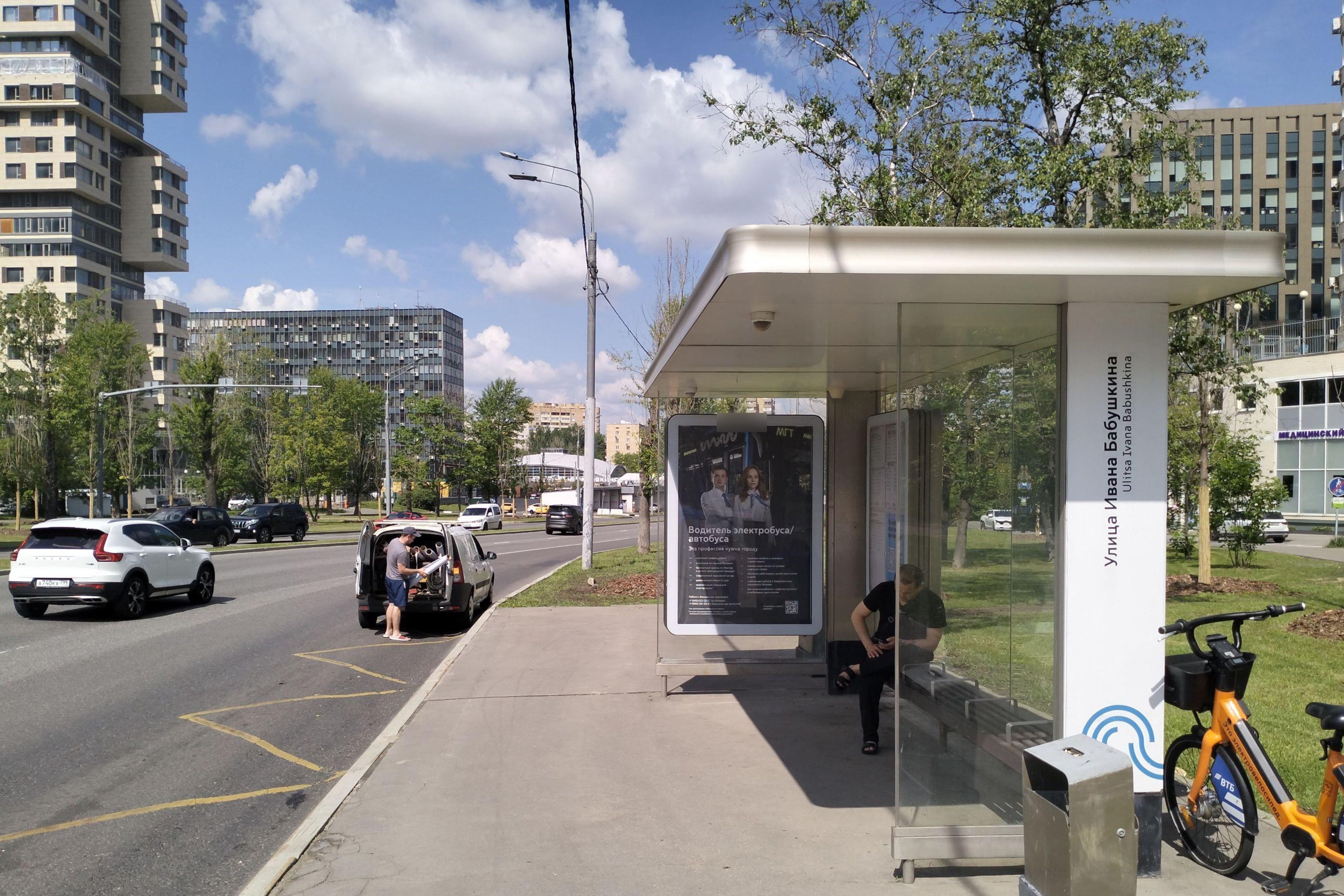 Фотография рекламного носителя, тип: Остановка 1.8x1.2, адрес: Нахимовский пр-т., д.56, Москва, Россия. Сторона А №808836