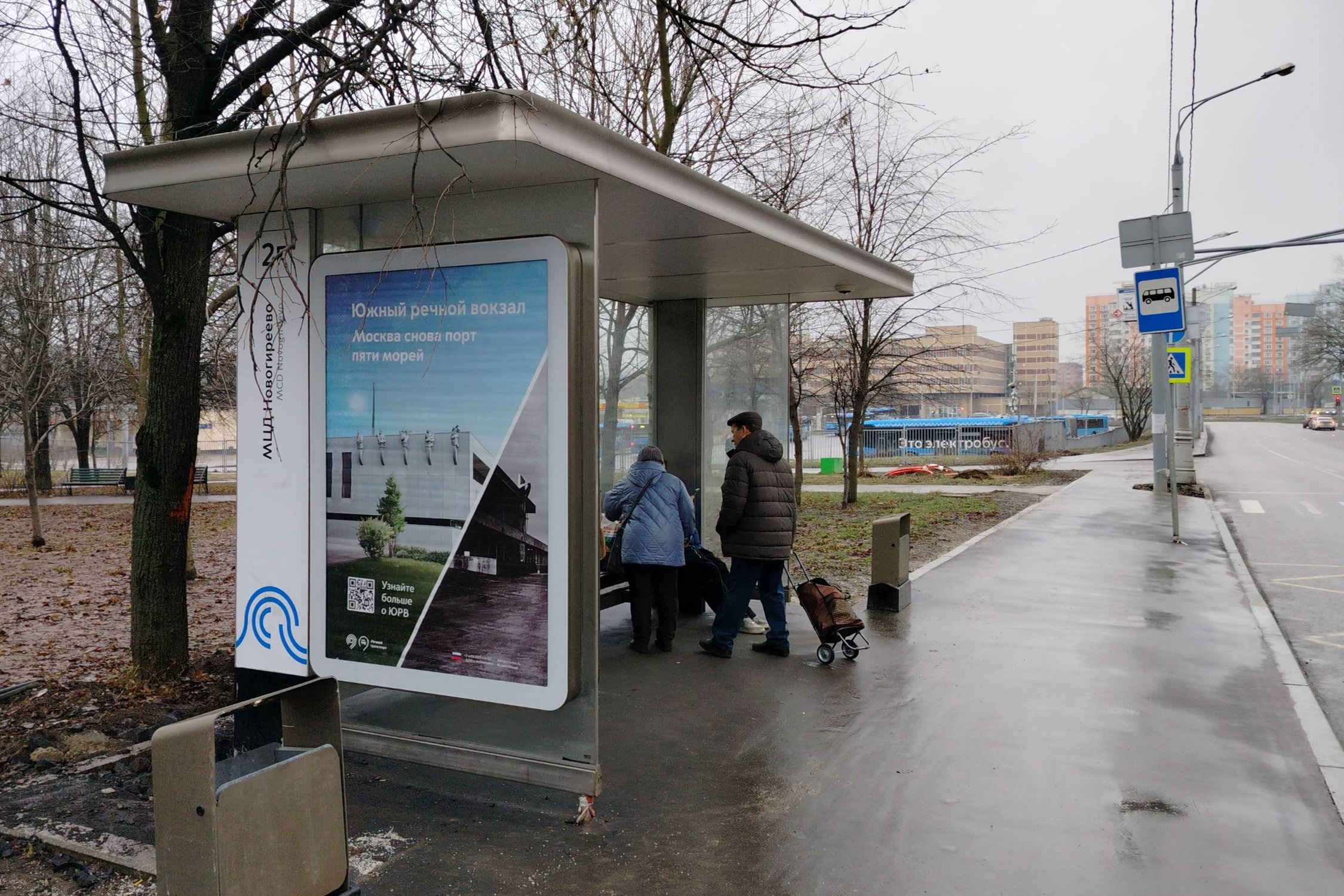 Фотография рекламного носителя, тип: Остановка 1.8x1.2, адрес: Перовская ул., д.75, Москва, Россия. Сторона Б №931884