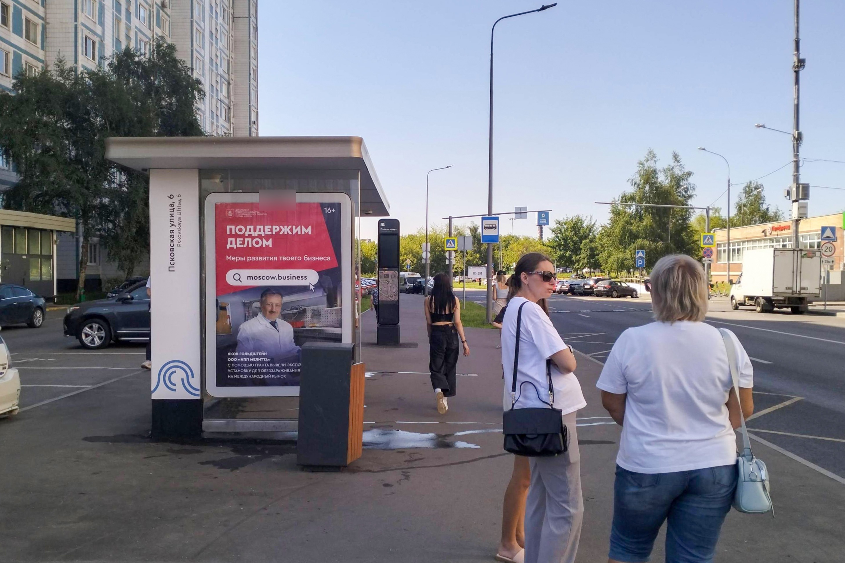 Фотография рекламного носителя, тип: Остановка 1.8x1.2, адрес: Псковская ул., д.10, корп.1, Москва, Россия. Сторона Б №932197