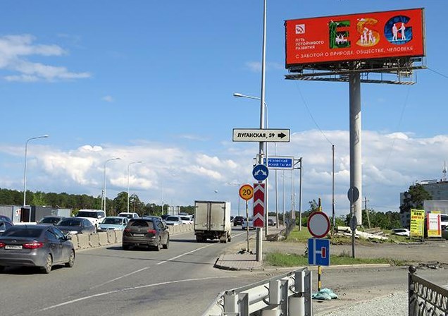 Фотография рекламного носителя, тип: Суперсайт 5x15, адрес: Луганская ул. Х Кольцовский тракт, поз.1, Екатеринбург, Свердловская область, Россия. Сторона А1 №386959