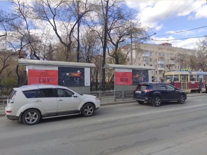 Фотография рекламного носителя, тип: Остановка 1.8x1.2, адрес: Ленина Х Бажова, поз.1, Екатеринбург, Свердловская область, Россия. Сторона А4 №1330764