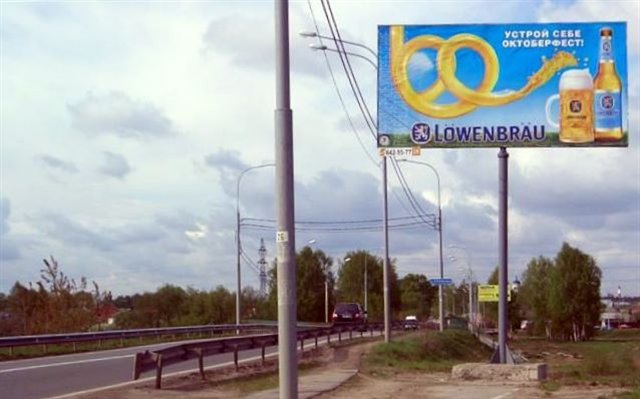 Фотография рекламного носителя, тип: Билборд 3x6, адрес: Щелковское ш., 37 100м, Московская область, Россия. Сторона А №42781