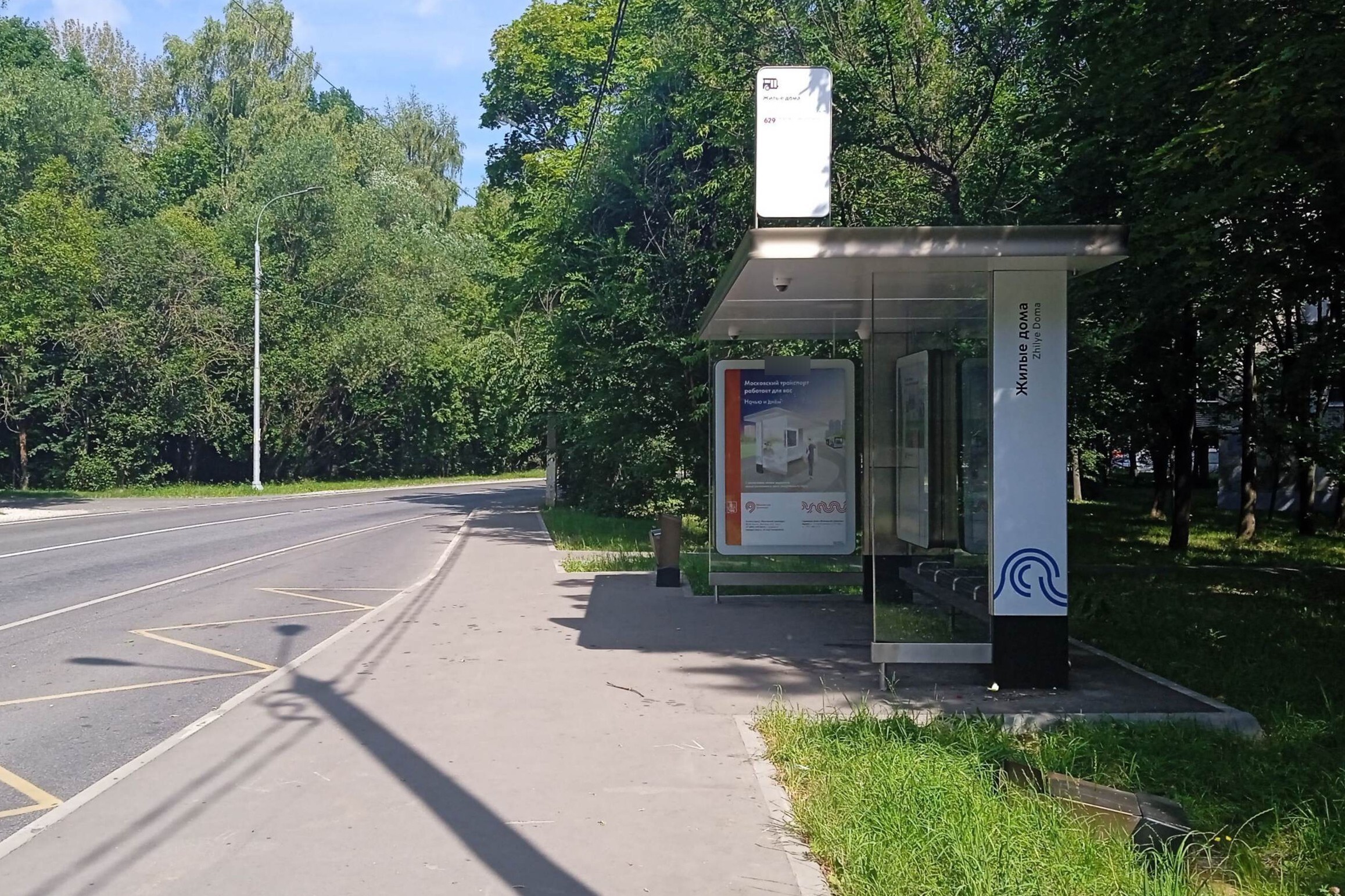 Фотография рекламного носителя, тип: Остановка 1.8x1.2, адрес: ЛМС пос., Центральный мкр., д.10, ост. Поликлиника, Москва, Россия. Сторона А №997559