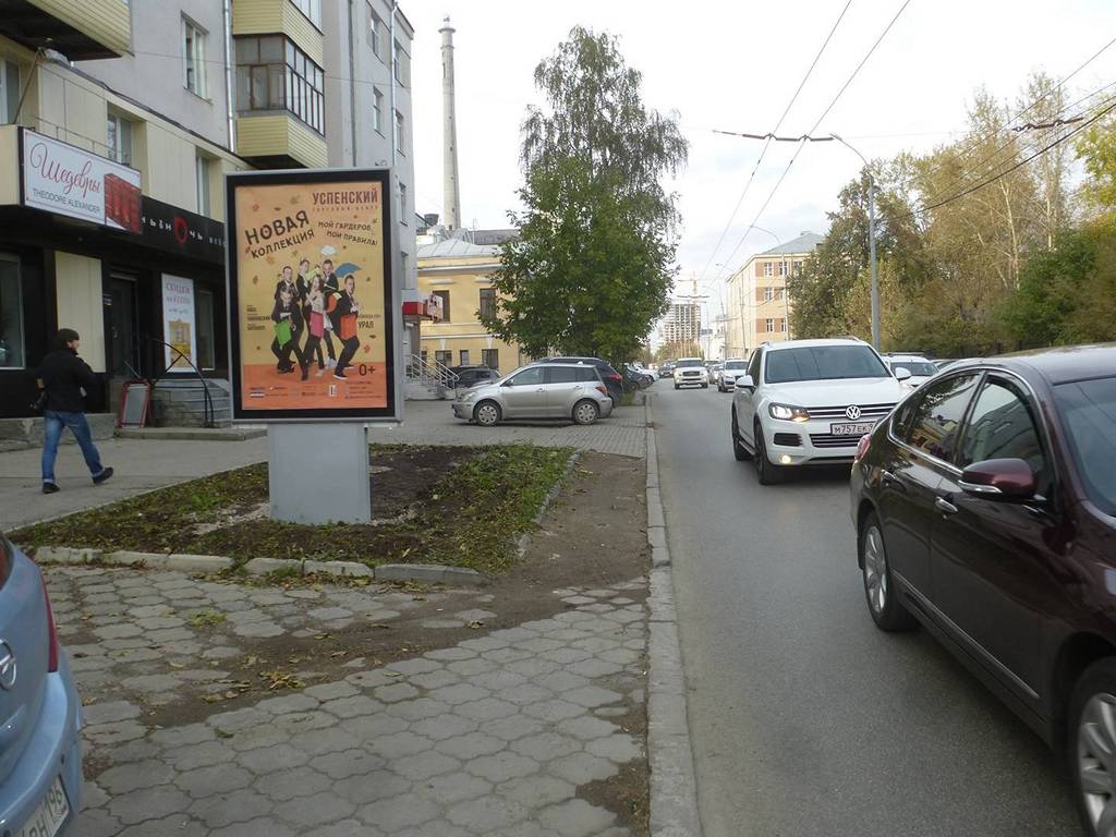 Фотография рекламного носителя, тип: Ситиформат 1.8x1.2, адрес: Чапаева ул., д.14/1 Х Большакова, Екатеринбург, Свердловская область, Россия. Сторона B №563312