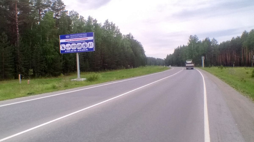 Фотография рекламного носителя, тип: Билборд 3x6, адрес: Широкая ул., КПП -2, Снежинск, Челябинская область, Россия. Сторона В №531880