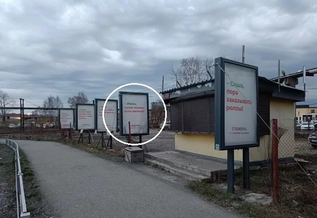 Фотография рекламного носителя, тип: Ситиформат 1.8x1.2, адрес: Зaпадная пpoхoдная АО "ЧМЗ", поз.2, Глазов, Республика Удмуртия, Россия. Сторона A №1365648