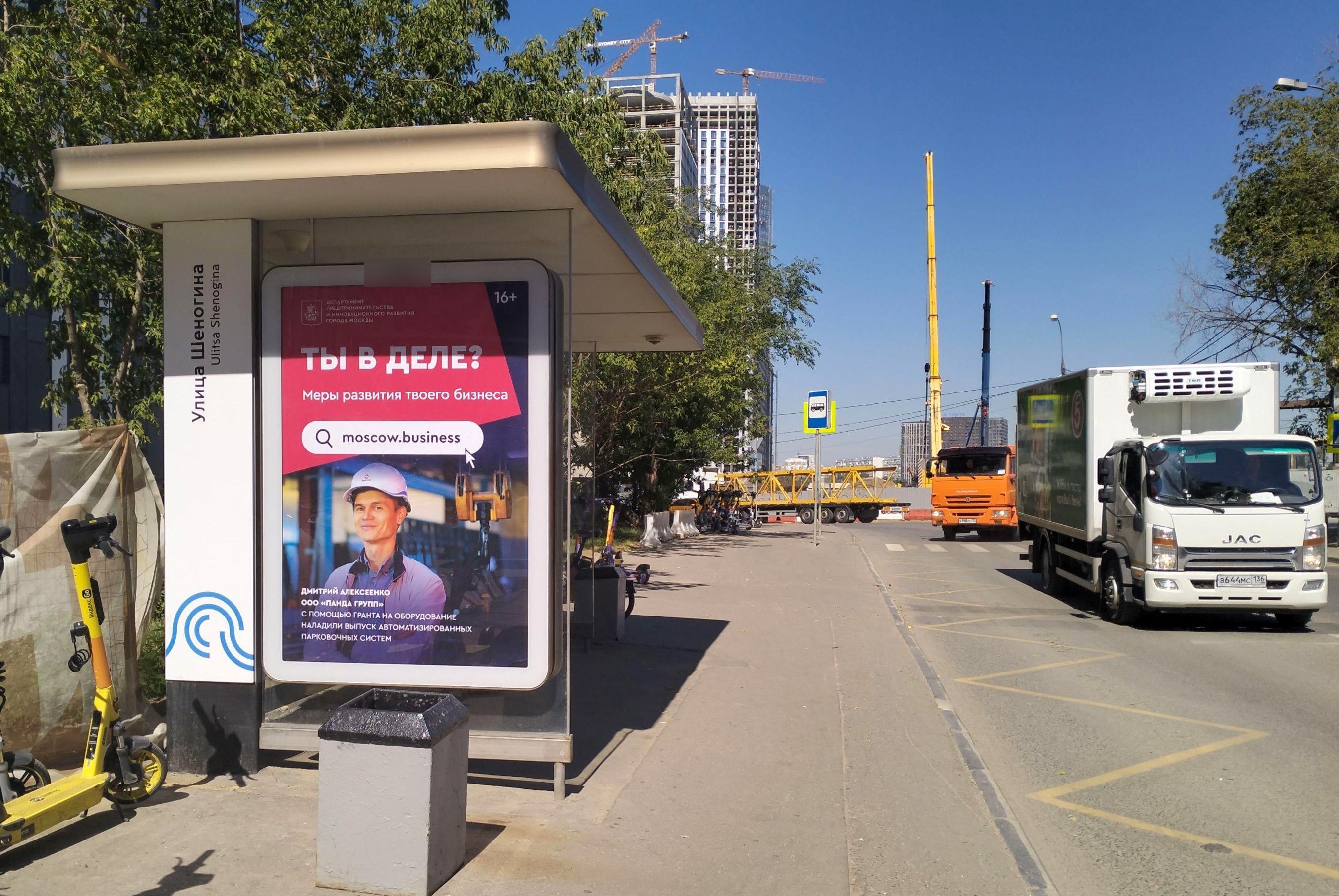 Фотография рекламного носителя, тип: Остановка 1.8x1.2, адрес: 1-й Силикатный пр-зд., д.11а, Москва, Россия. Сторона Б №1053370