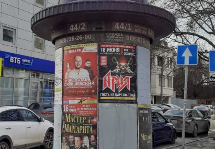Фотография рекламного носителя, тип: Уличный информационный стенд, адрес: Буденновский пр-т., д.93, Ростов-на-Дону, Ростовская область, Россия. Сторона А2 №1332995