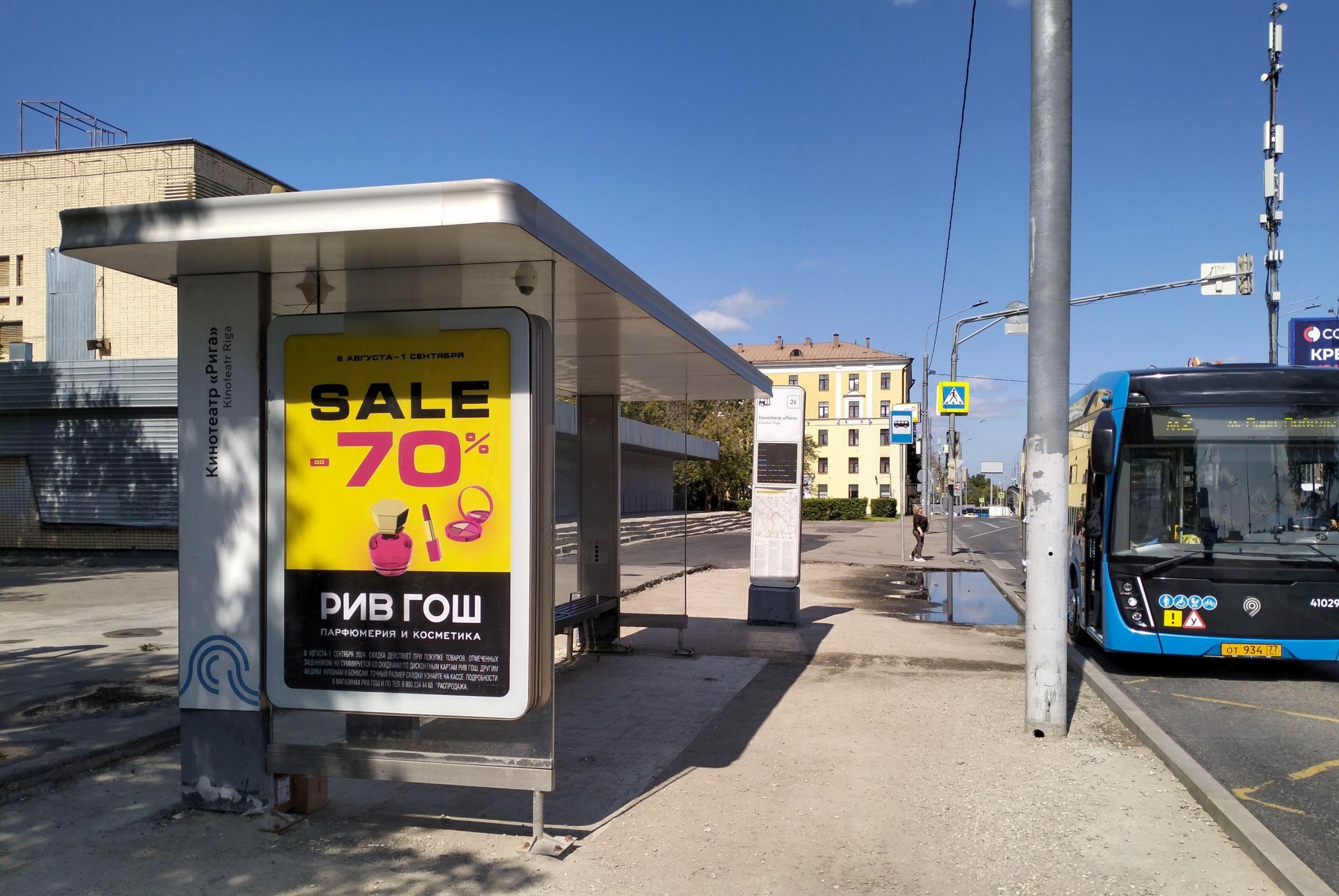 Фотография рекламного носителя, тип: Остановка 1.8x1.2, адрес: Ботаническая ул., ост. Кинотеатр Рига, Москва, Россия. Сторона Б №983513