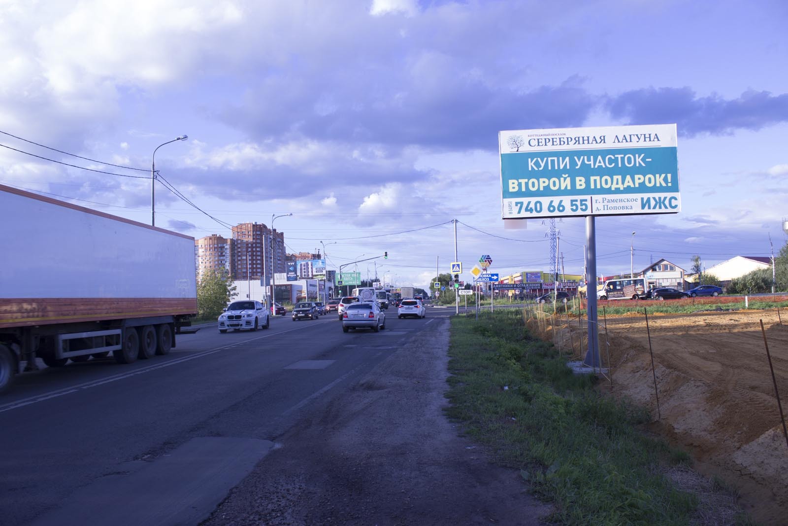 Фотография рекламного носителя, тип: Билборд 3x6, адрес: Донинское ш. Х Рыбхозное ш., Раменское, Московская область, Россия. Сторона А №212961