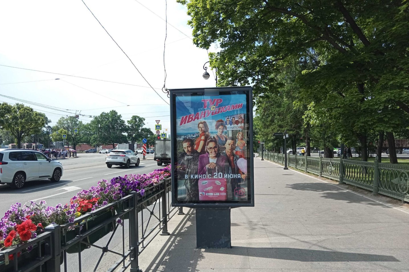 Фотография рекламного носителя, тип: Ситиформат 1.8x1.2, адрес: Куйбышева ул. Х Кронверкский пр-т., Санкт-Петербург, Россия. Сторона А1-А4 №107878