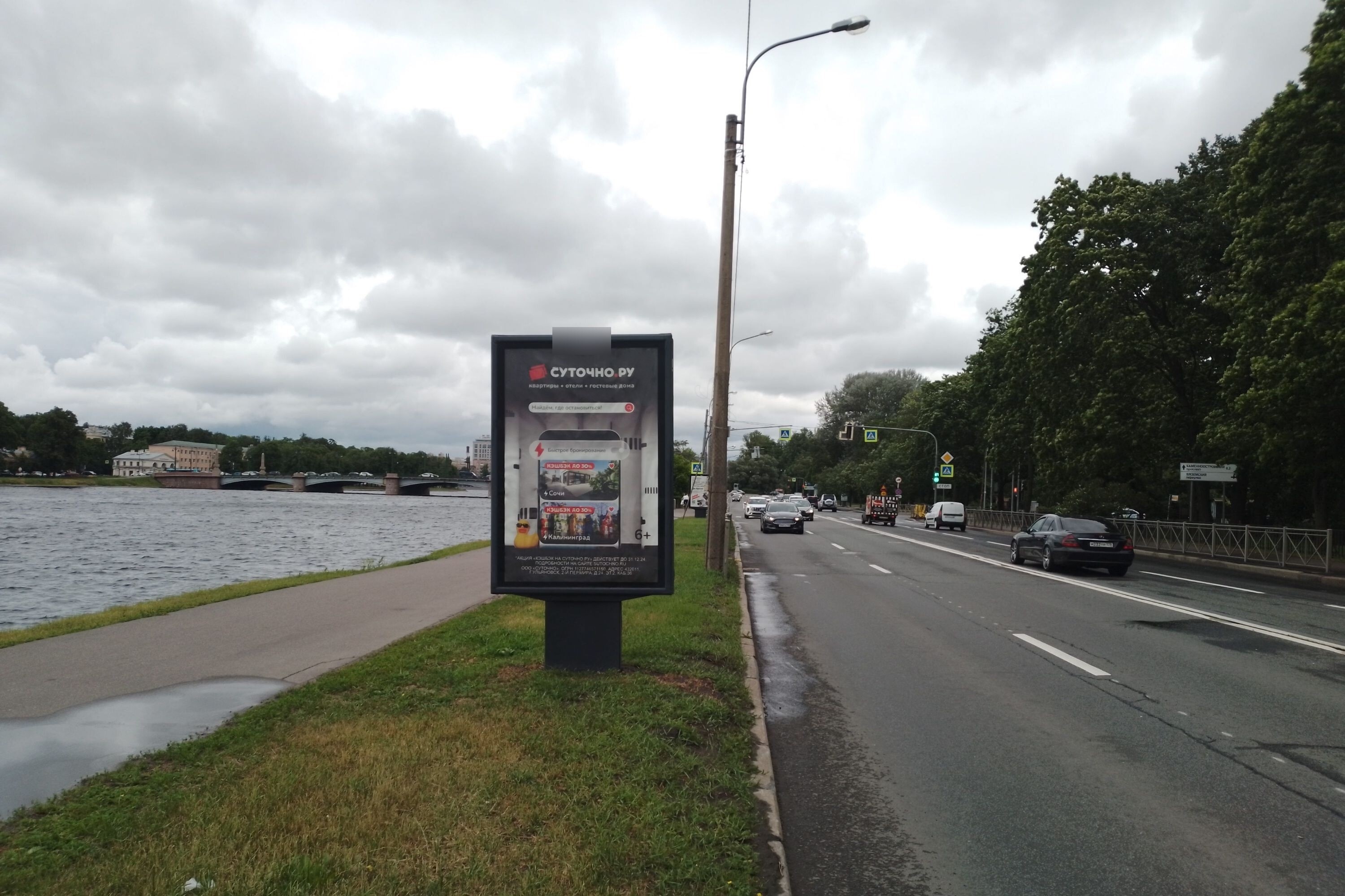Фотография рекламного носителя, тип: Ситиформат 1.8x1.2, адрес: Песочная наб., 80м от Вяземского пер., Санкт-Петербург, Россия. Сторона Б №108398