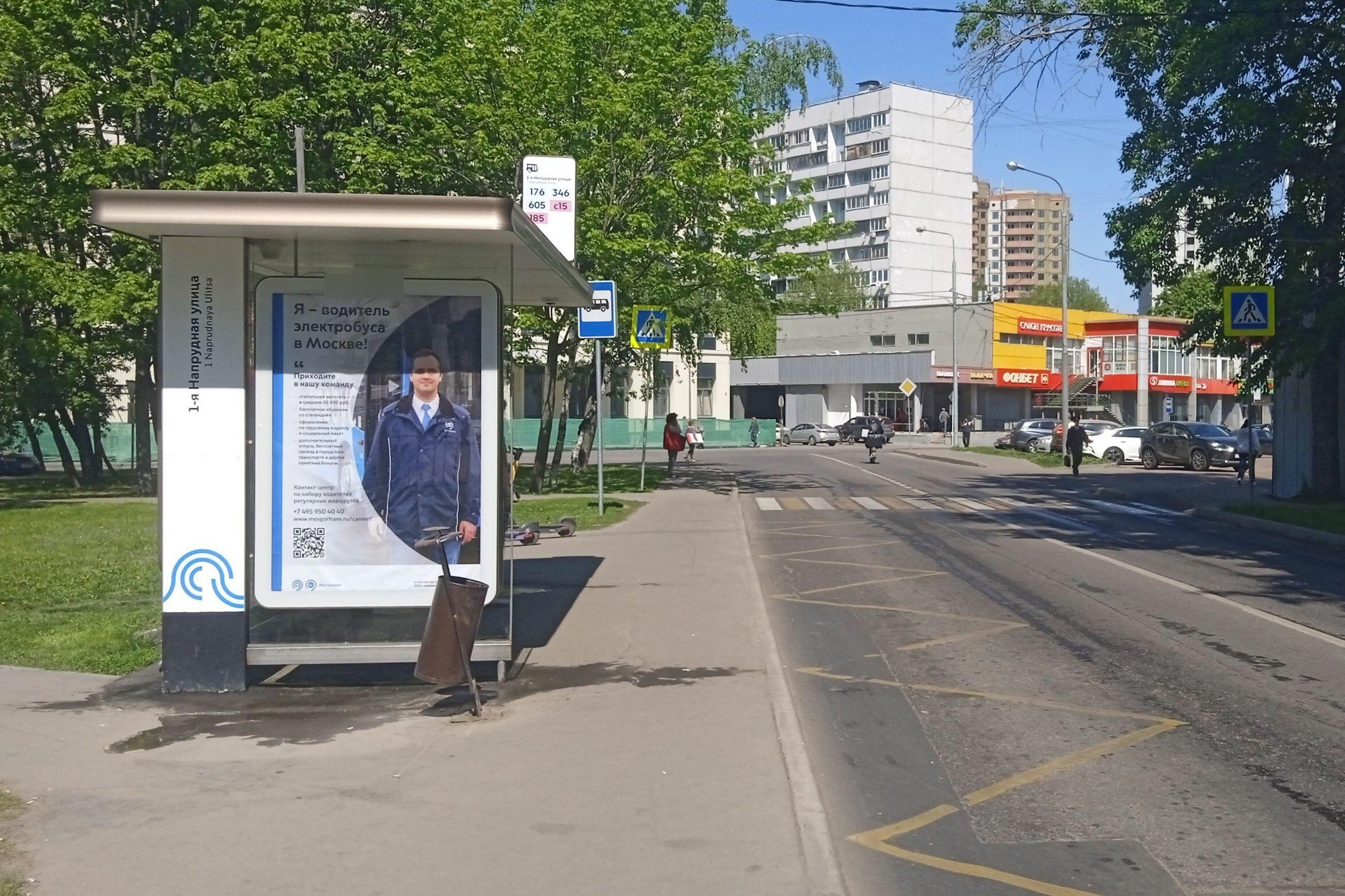 Фотография рекламного носителя, тип: Остановка 1.8x1.2, адрес: 1-я Напрудная ул., д.7, Москва, Россия. Сторона Б №305189