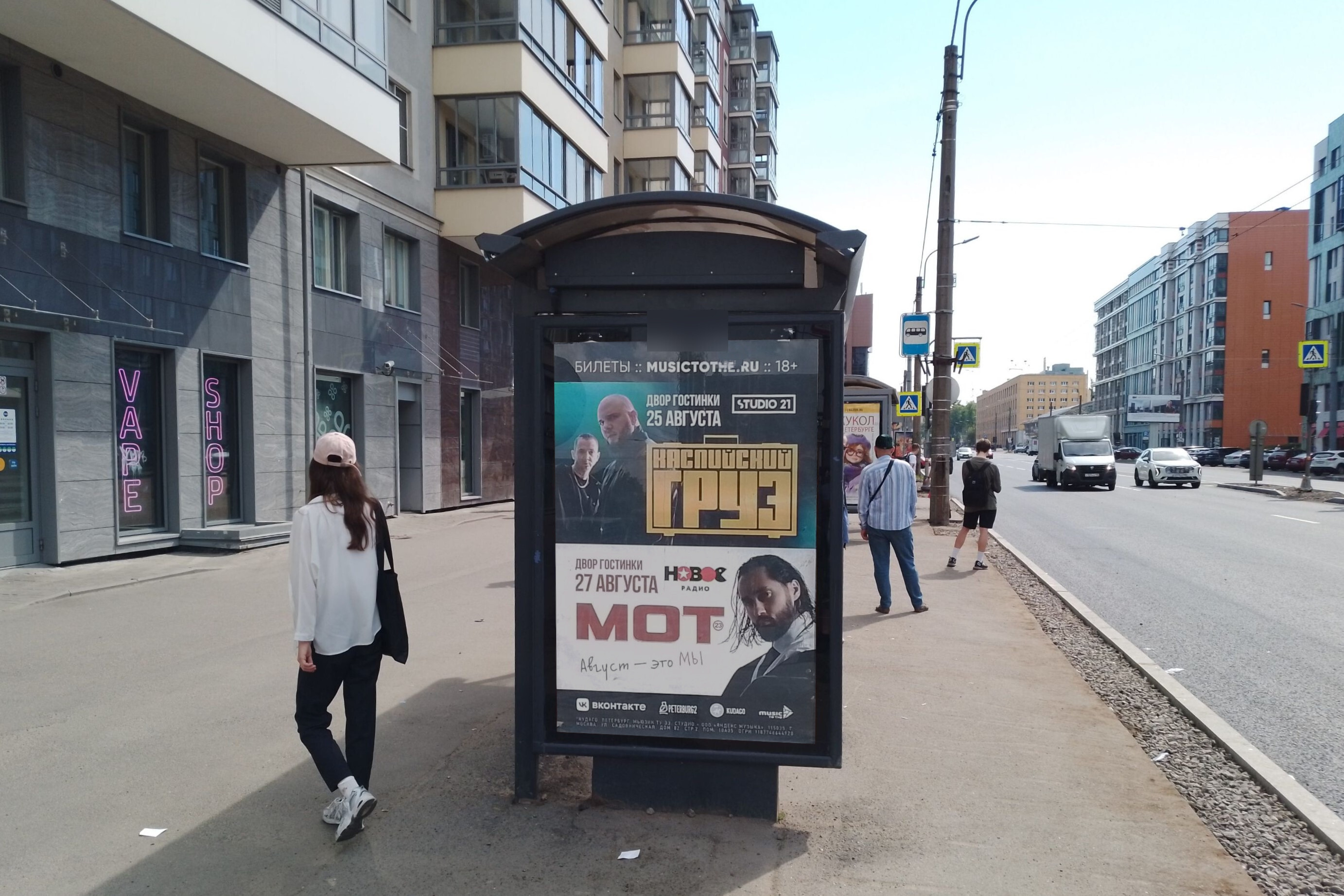 Фотография рекламного носителя, тип: Остановка 1.8x1.2, адрес: Медиков пр-т., д.10, поз.2, Санкт-Петербург, Россия. Сторона Б №139331