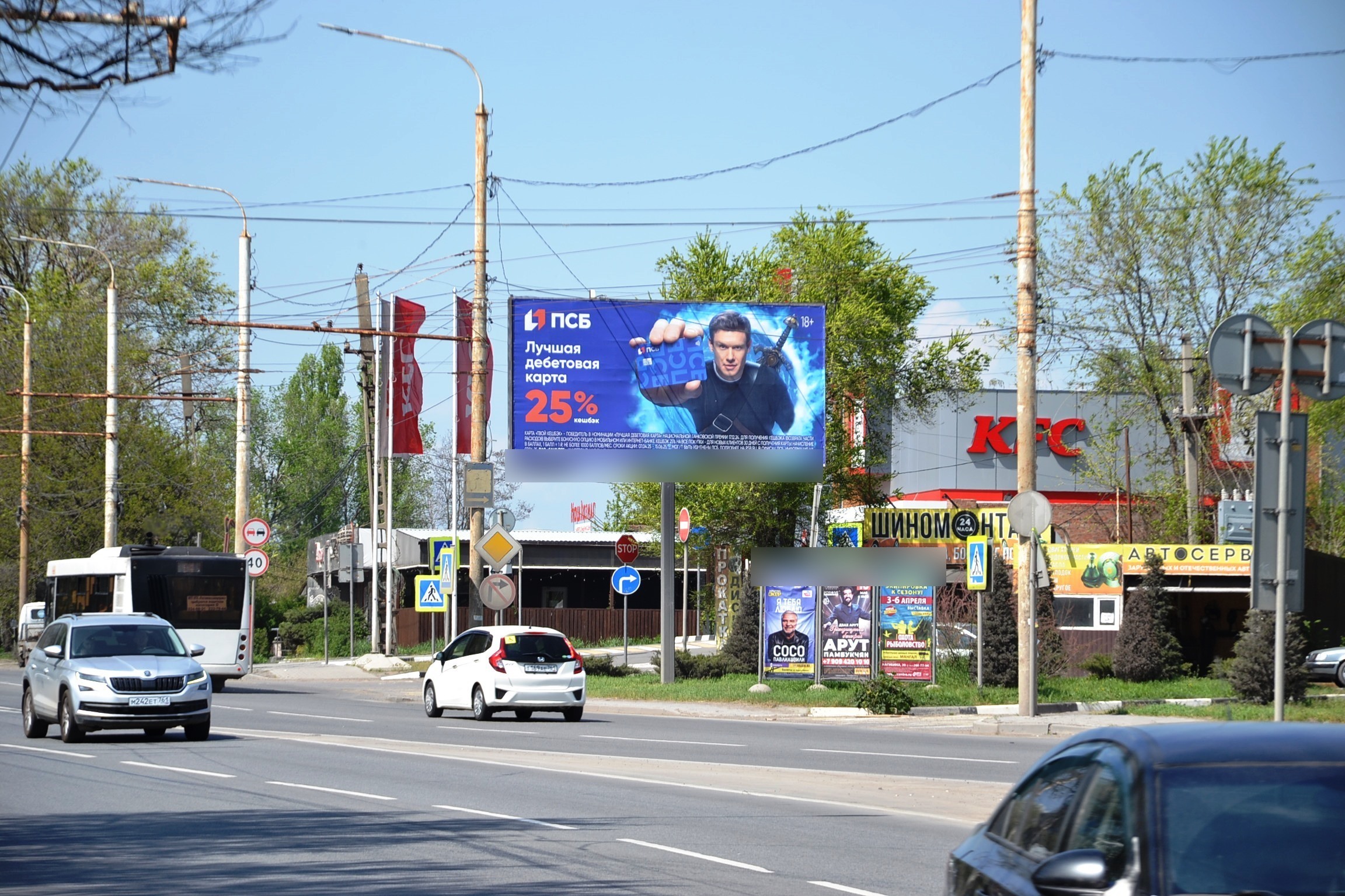 Фотография рекламного носителя, тип: Билборд 3x6, адрес: Таганрогская ул., д.175, Ростов-на-Дону, Ростовская область, Россия. Сторона А №841891