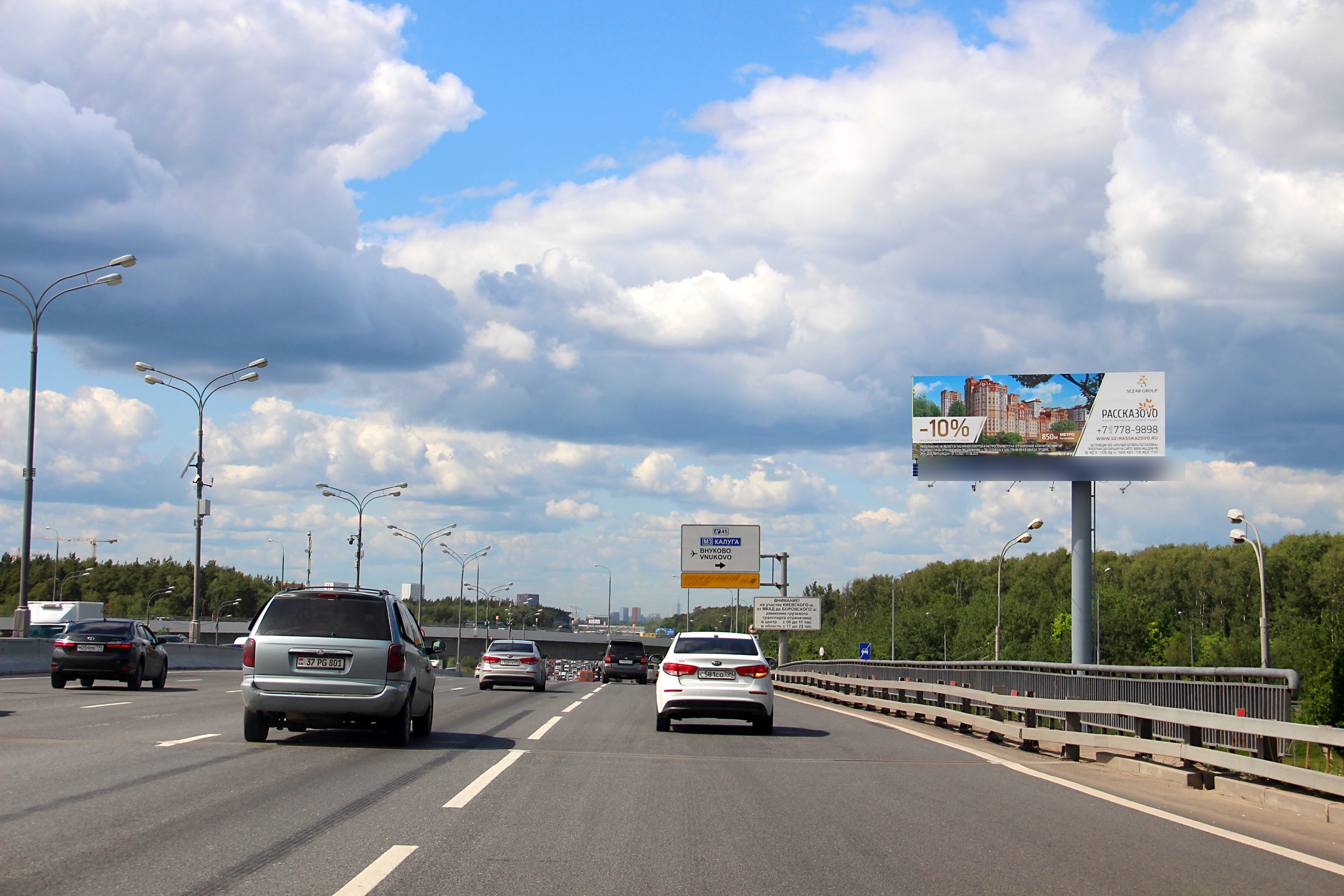 Фотография рекламного носителя, тип: Суперсайт 5x15, адрес: МКАД Х Ленинский пр-т., Москва, Россия. Сторона А №126730