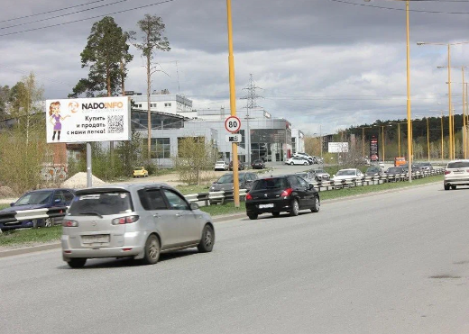 Фотография рекламного носителя, тип: Билборд 3x6, адрес: Базовый пер., д.43/1, Екатеринбург, Свердловская область, Россия. Сторона В №132244