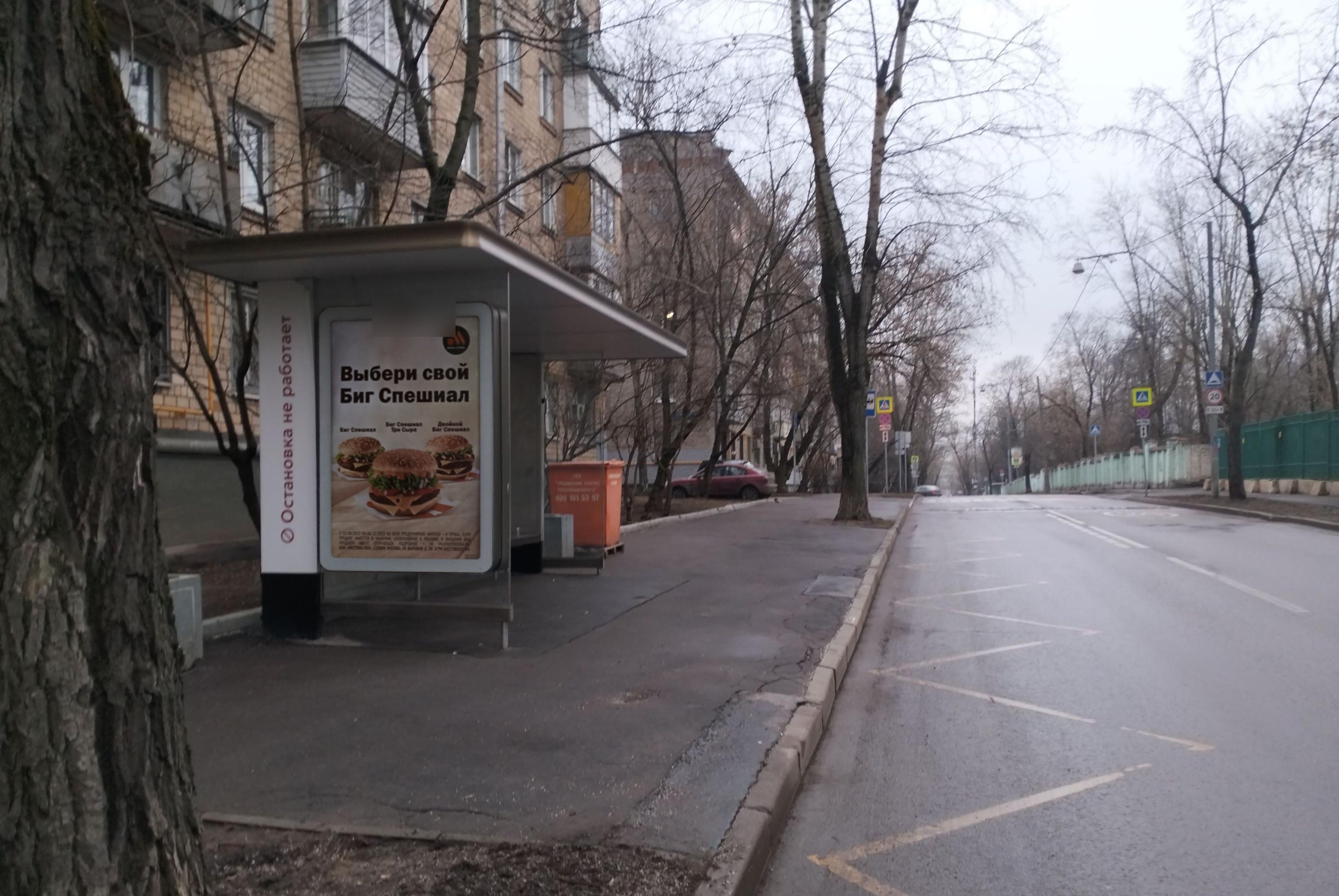 Фотография рекламного носителя, тип: Остановка 1.8x1.2, адрес: Потешная ул., д.14, Москва, Россия. Сторона Б №307521