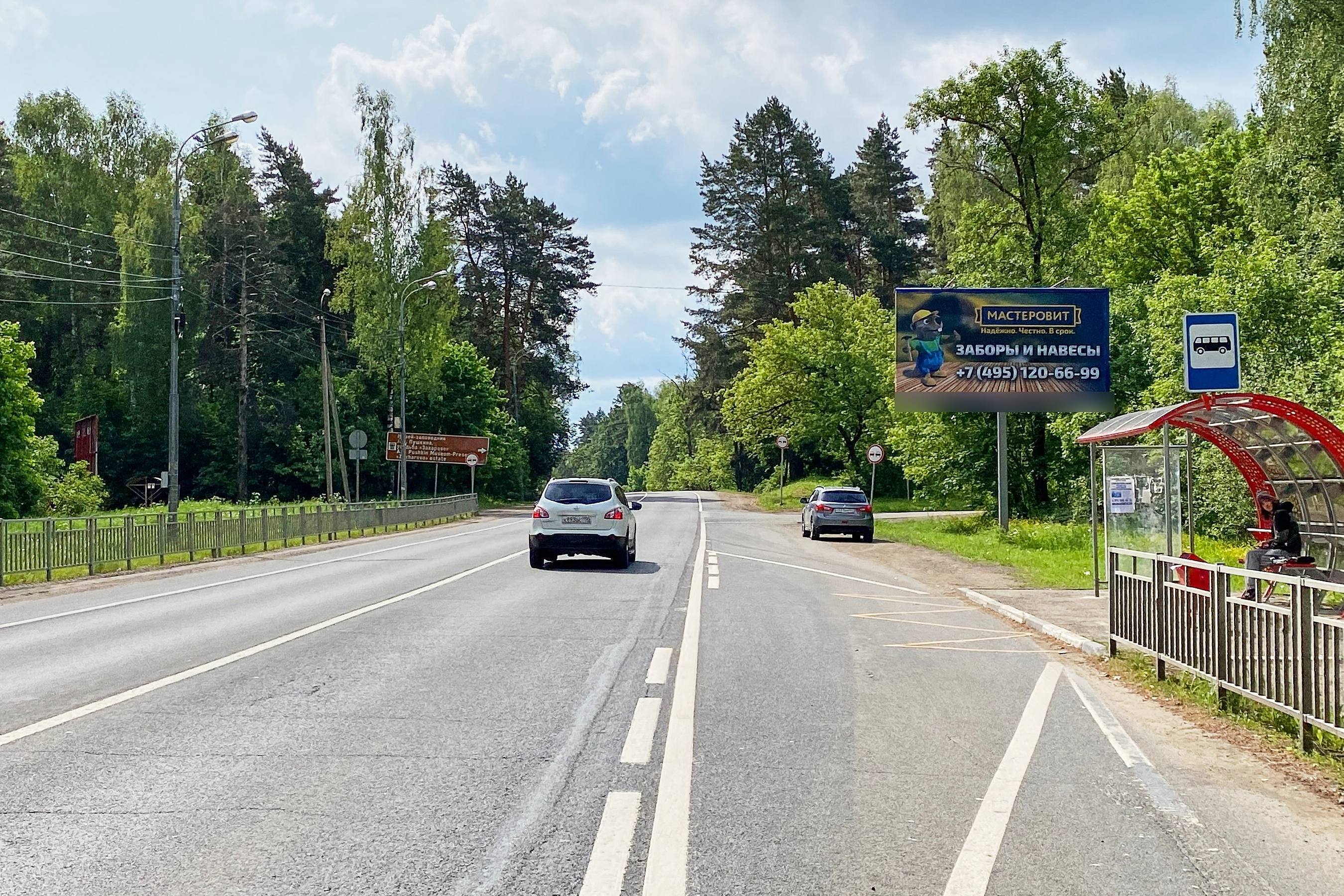 Фотография рекламного носителя, тип: Билборд 3x6, адрес: ММК, Захарово д., 2 235м, Московская область, Россия. Сторона А №437523