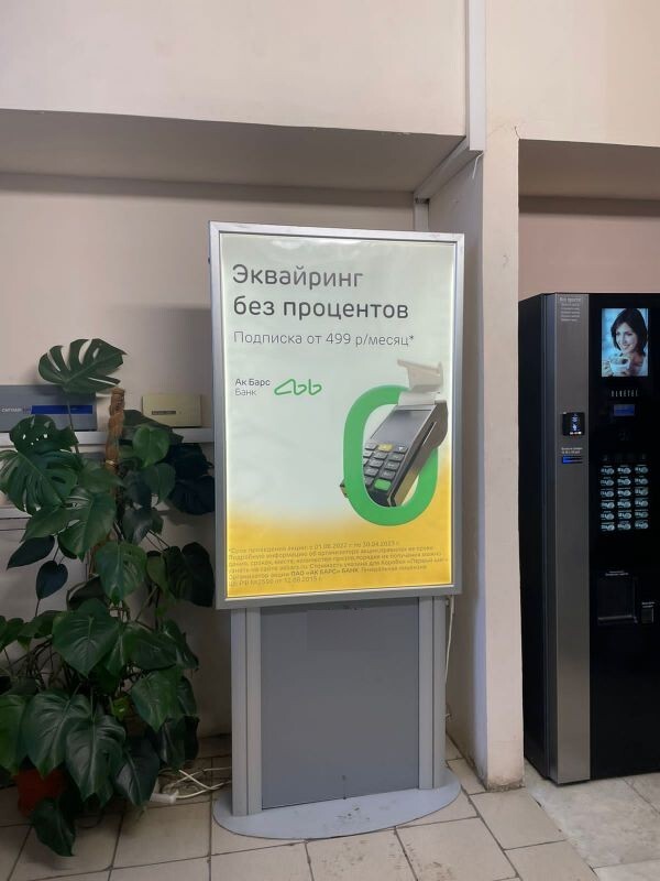Фотография рекламного носителя, тип: Лайтбокс, адрес: Бизнес-центр «Союз», Васильченко ул., д.1, Казань, Республика Татарстан, Россия. Сторона/вариант №655820
