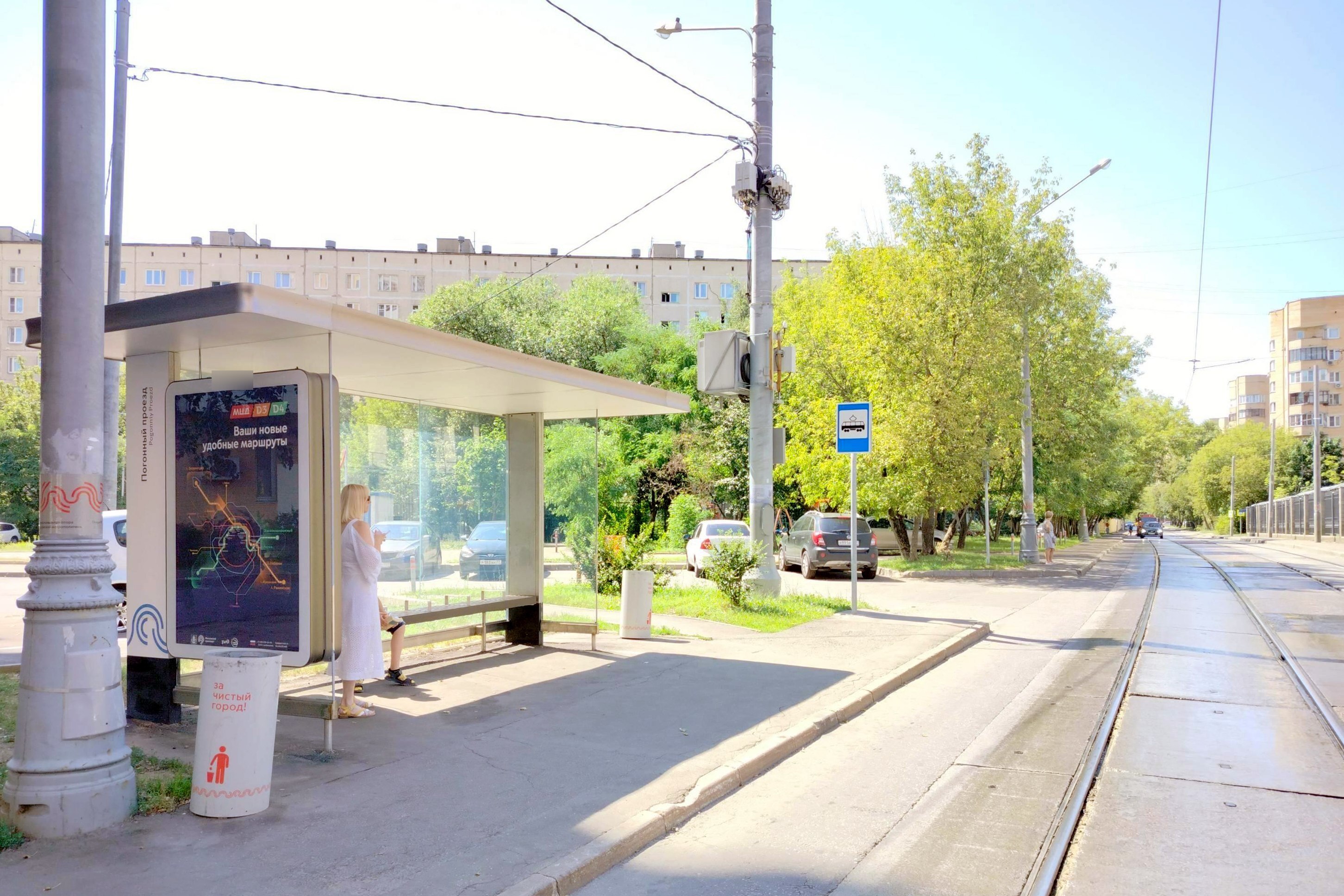 Фотография рекламного носителя, тип: Остановка 1.8x1.2, адрес: Погонный пр-зд., д.14, Москва, Россия. Сторона Б №931986