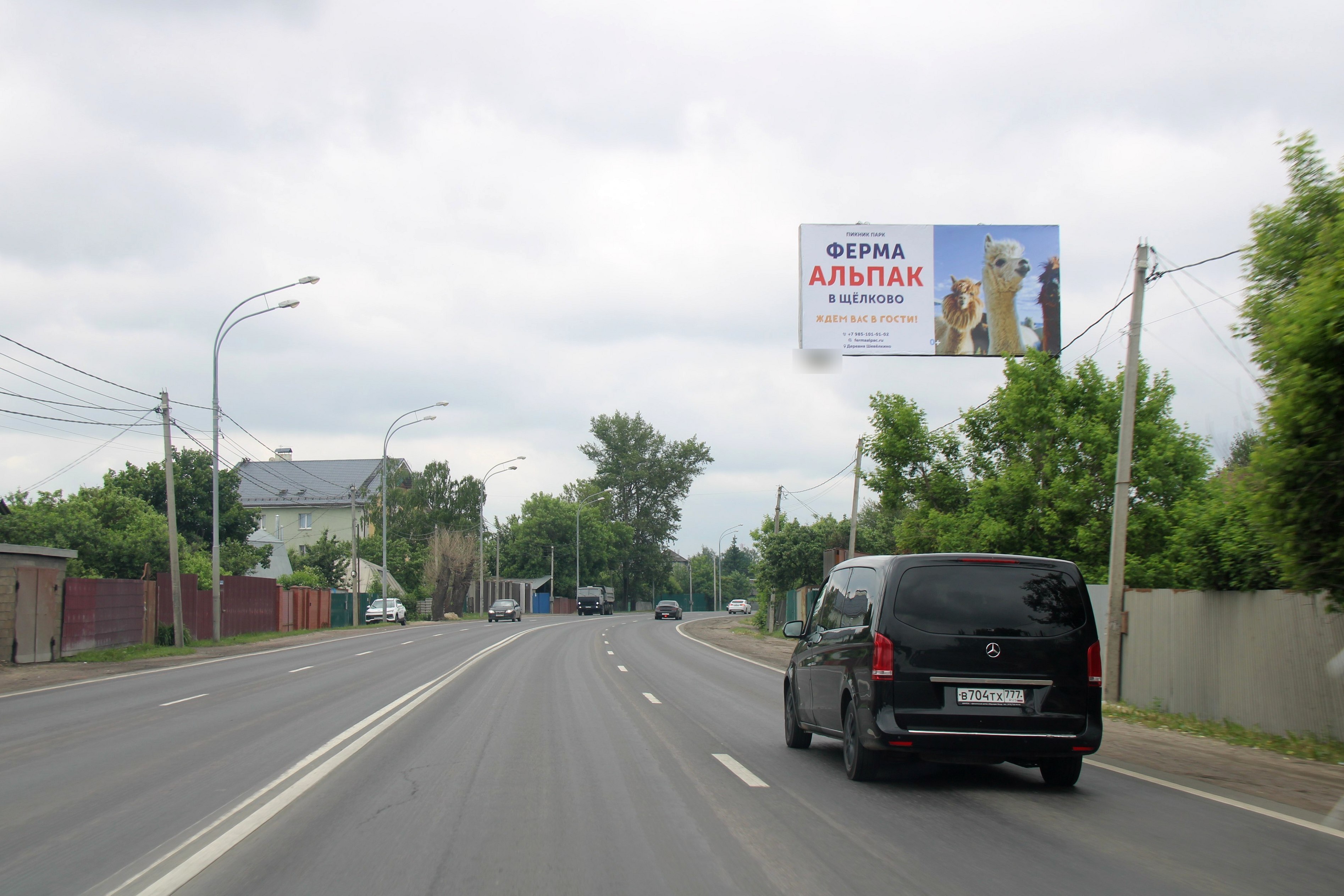 Фотография рекламного носителя, тип: Билборд 3x6, адрес: Медвежьи Озёра д., Щелковское ш., 27 580м, Московская область, Россия. Сторона А №870221
