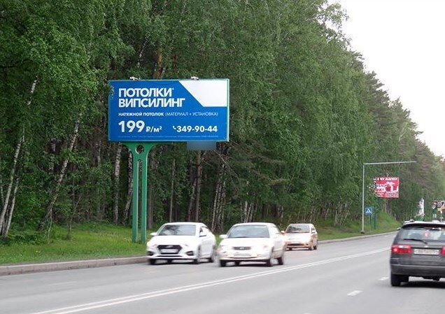 Фотография рекламного носителя, тип: Билборд 3x6, адрес: Строителей пр-т. X Лыкова ул., Новосибирск, Новосибирская область, Россия. Сторона Б №195196