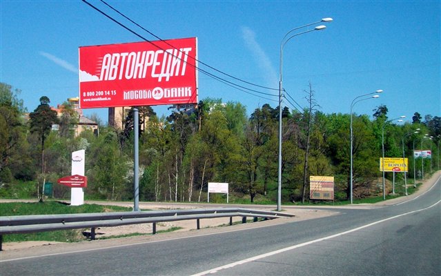 Фотография рекламного носителя, тип: Билборд 3x6, адрес: Щелковское ш., 37 100м, Московская область, Россия. Сторона Б №42782