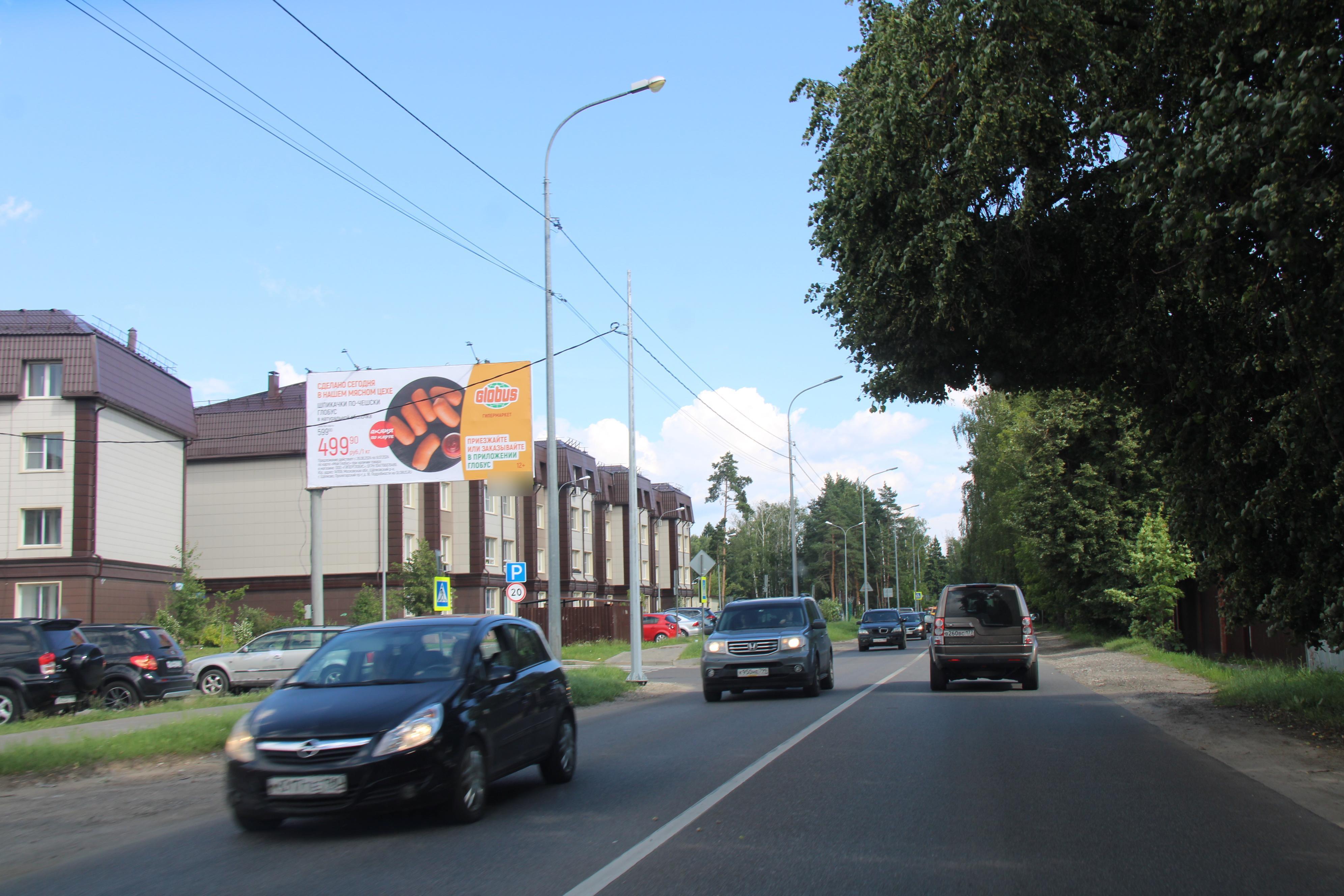 Фотография рекламного носителя, тип: Билборд 3x6, адрес: Горького ул., д.79, корп.13, Королев, Московская область, Россия. Сторона Б №945386