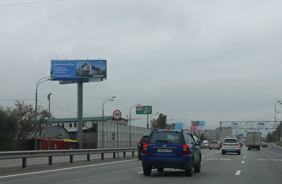 Фотография рекламного носителя, тип: Суперсайт 4x12, адрес: Дмитровское ш., 22 830м, Московская область, Россия. Сторона Б №112545