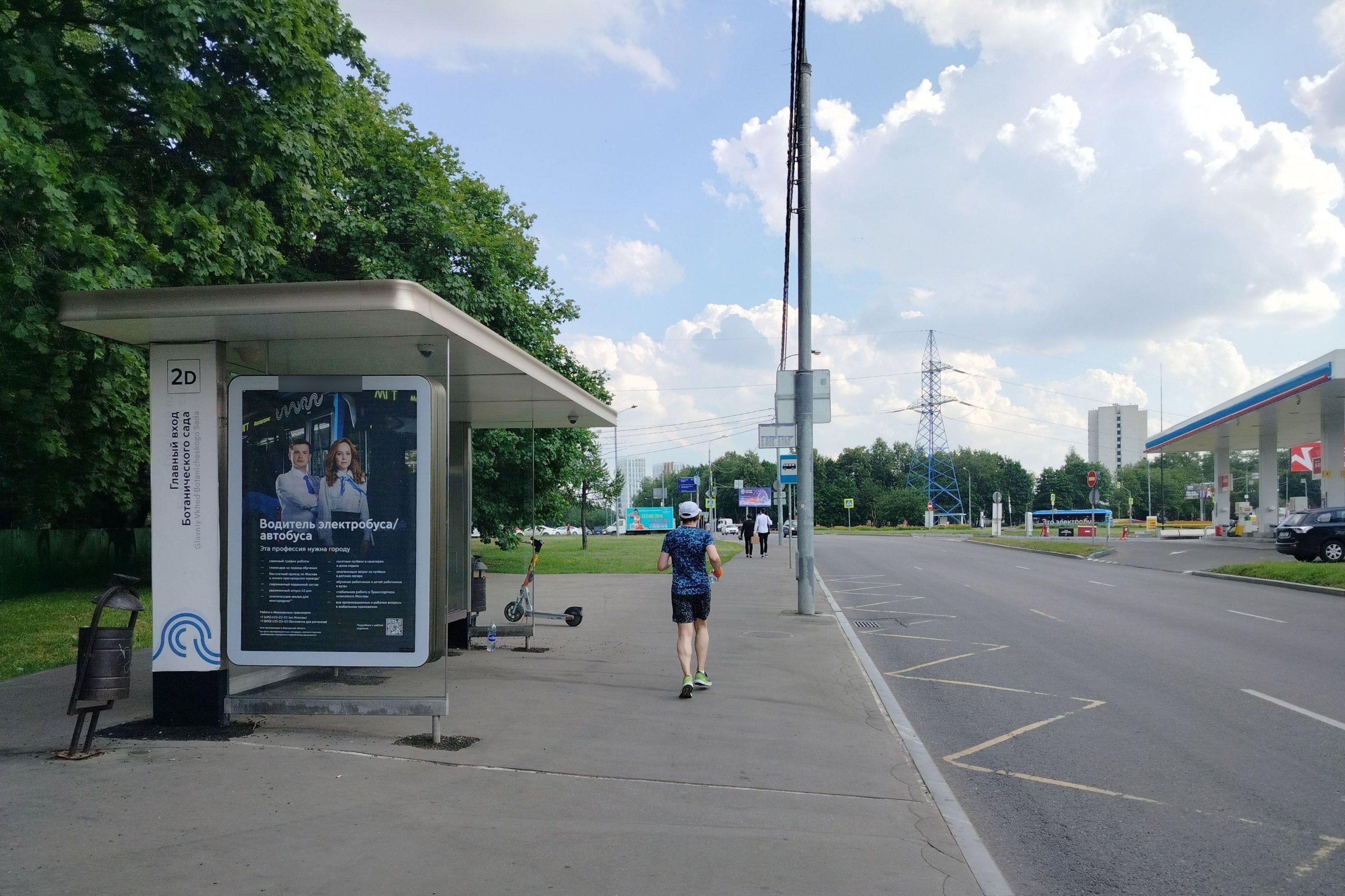 Фотография рекламного носителя, тип: Остановка 1.8x1.2, адрес: Ботаническая ул., ост. "Главный вход Ботанического сада", Москва, Россия. Сторона Б №816725