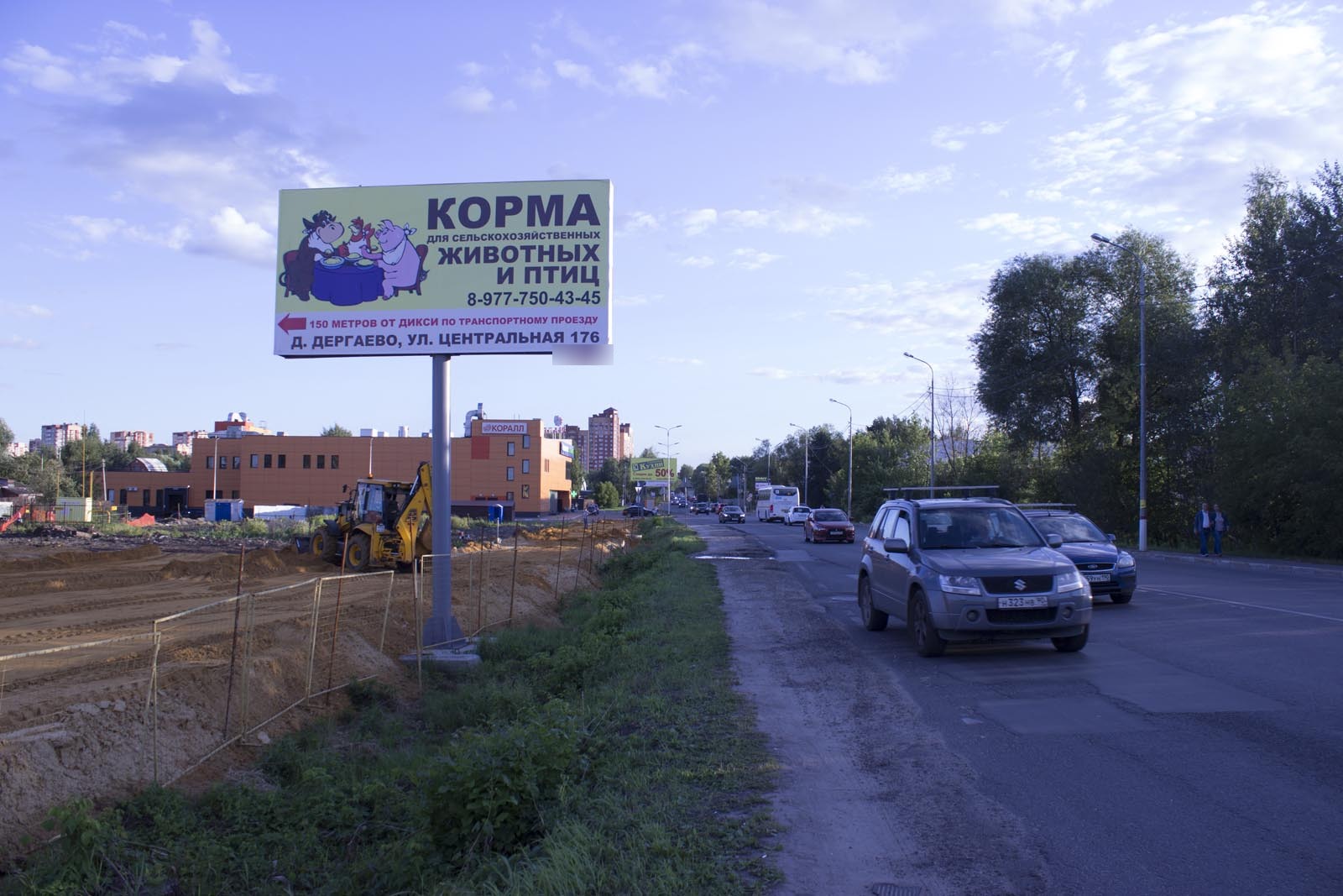 Фотография рекламного носителя, тип: Билборд 3x6, адрес: Донинское ш. Х Рыбхозное ш., Раменское, Московская область, Россия. Сторона В №212962