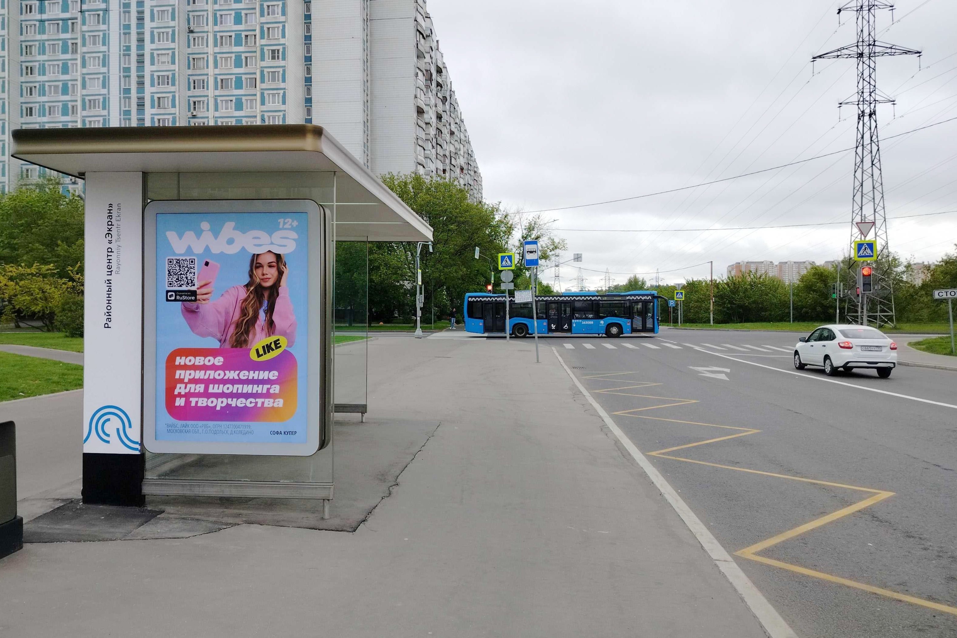 Фотография рекламного носителя, тип: Остановка 1.8x1.2, адрес: Голованова Маршала ул., ост. "Новочеркасский б-р.", Москва, Россия. Сторона Б №925857