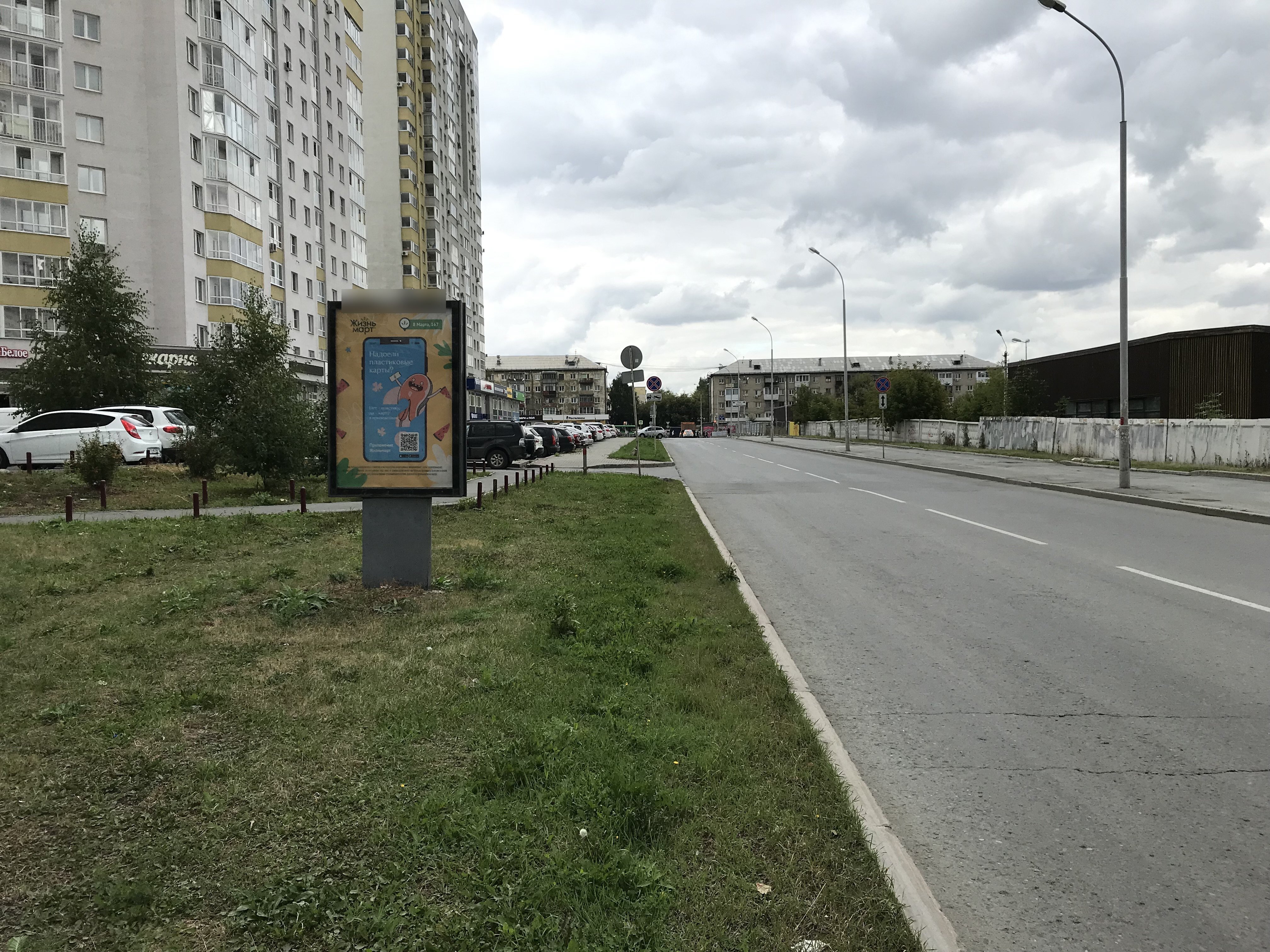Фотография рекламного носителя, тип: Ситиформат 1.8x1.2, адрес: Союзная ул., д.8, поз.1, Екатеринбург, Свердловская область, Россия. Сторона B №813658