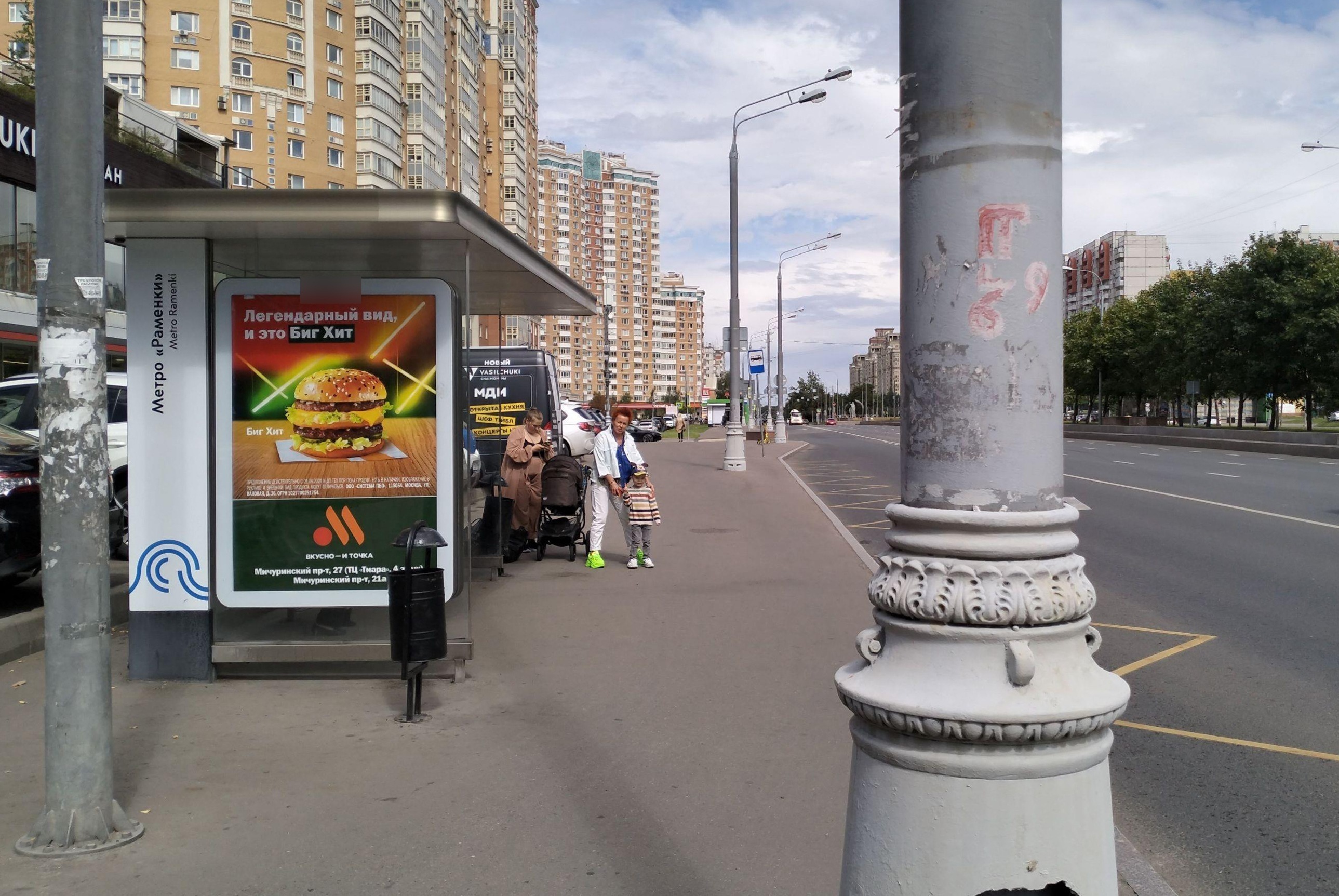 Фотография рекламного носителя, тип: Остановка 1.8x1.2, адрес: Мичуринский пр-т., д.36, Москва, Россия. Сторона Б №806997
