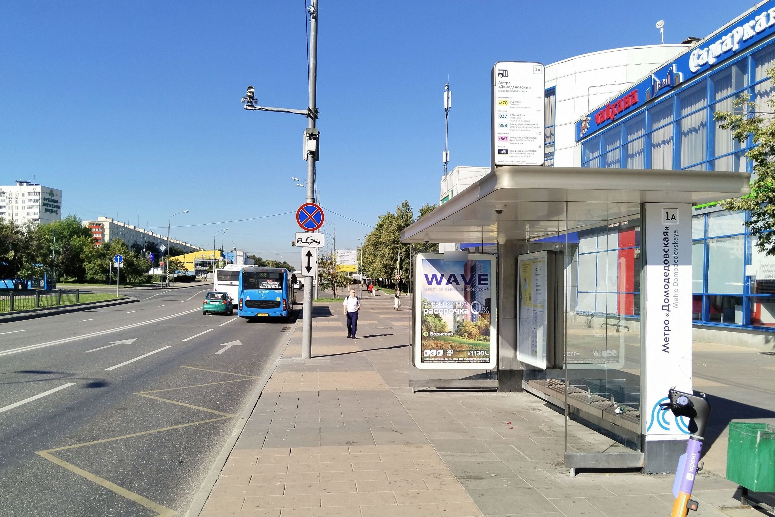Фотография рекламного носителя, тип: Остановка 1.8x1.2, адрес: Ореховый б-р., ост. метро Домодедовская, Москва, Россия. Сторона А №998081