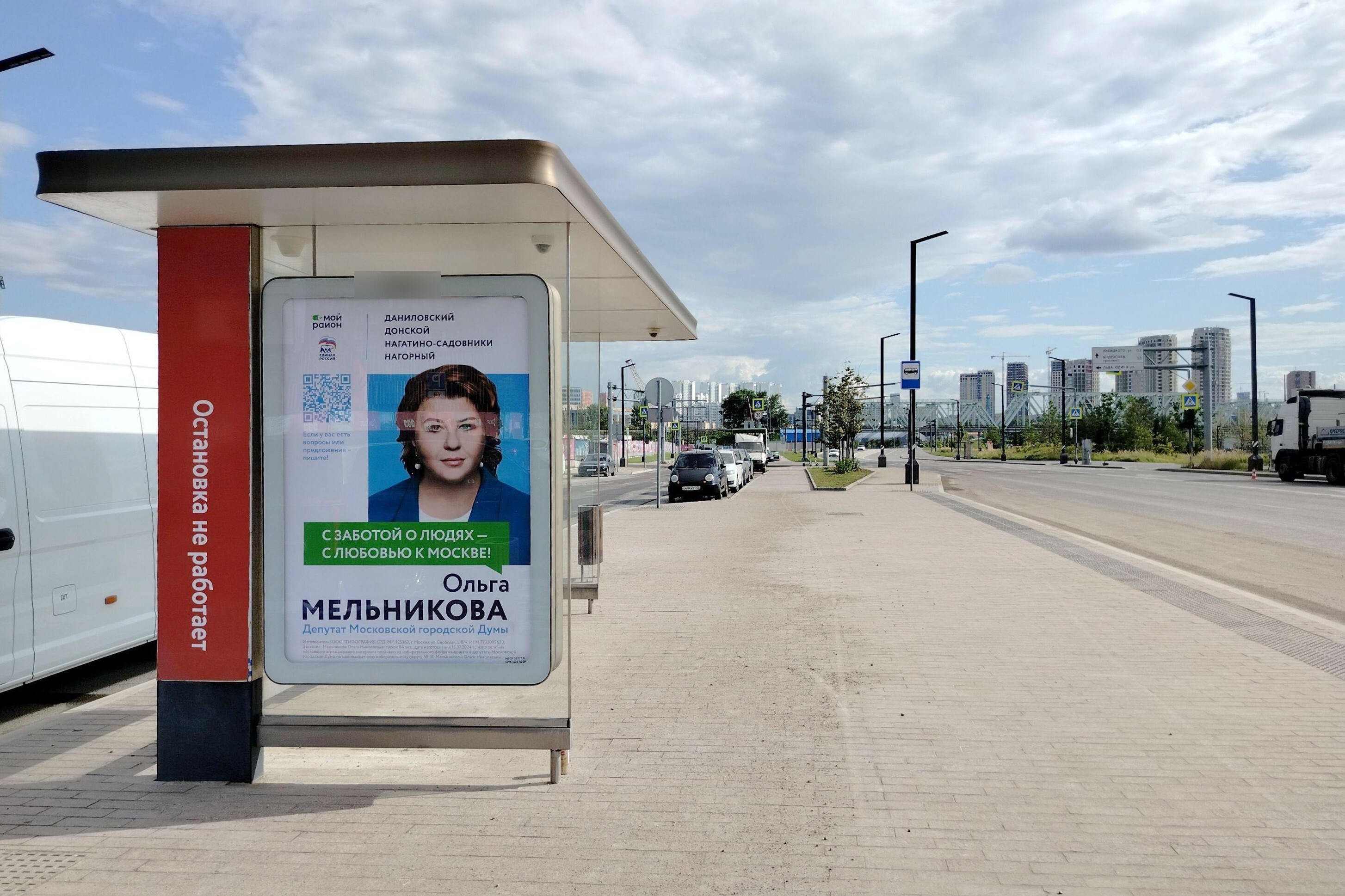 Фотография рекламного носителя, тип: Остановка 1.8x1.2, адрес: Проектируемый пр-зд. № 4062, ост. Набережная Марка Шагала, Москва, Россия. Сторона Б №1000580