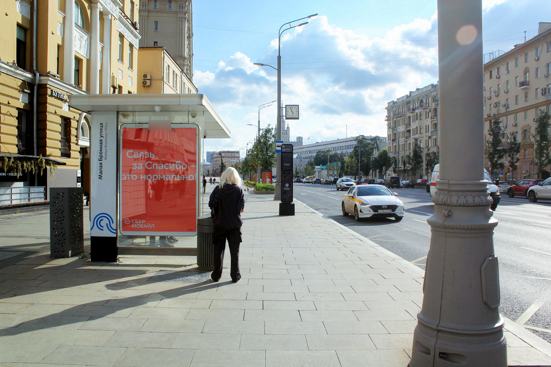 Фотография рекламного носителя, тип: Остановка 1.8x1.2, адрес: Садовая-Кудринская ул., ост. Малая Бронная ул., Москва, Россия. Сторона Б1 №706743