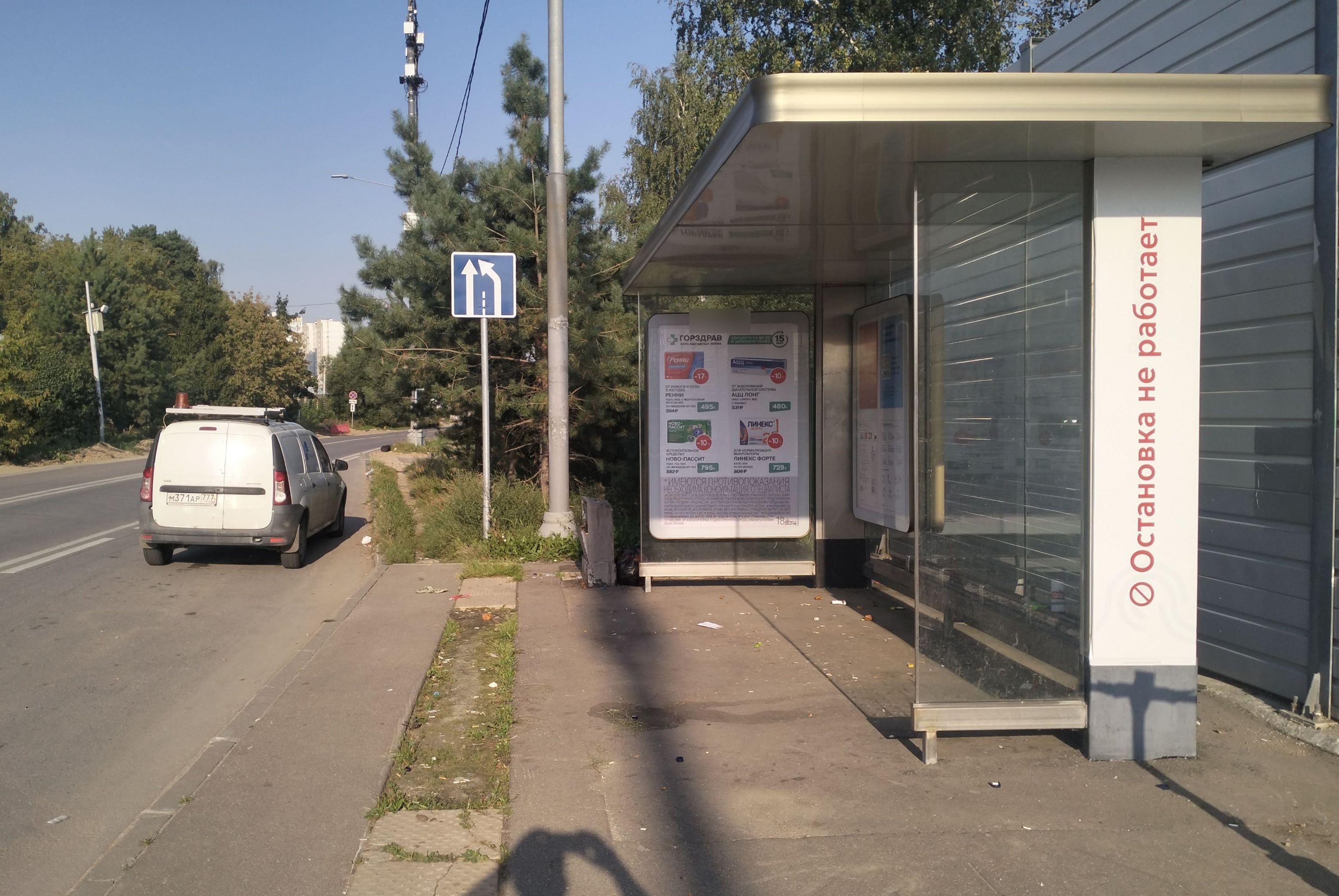 Фотография рекламного носителя, тип: Остановка 1.8x1.2, адрес: ТиНАО, Внуковское пос., Боровская ул., д.48, Москва, Россия. Сторона А №957528