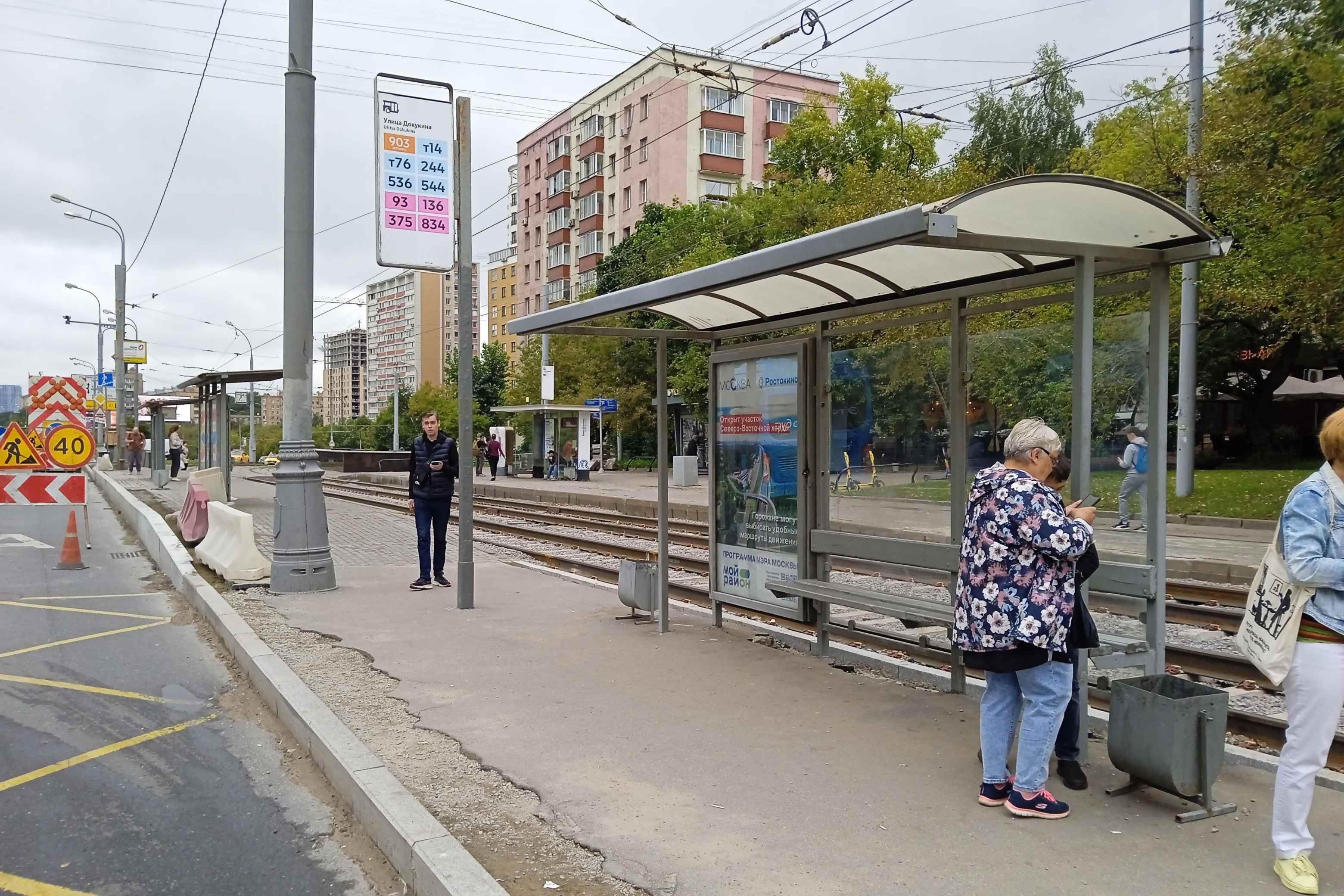 Фотография рекламного носителя, тип: Остановка 1.8x1.2, адрес: Мира пр-т., д.169, корп.1, Москва, Россия. Сторона А №809091