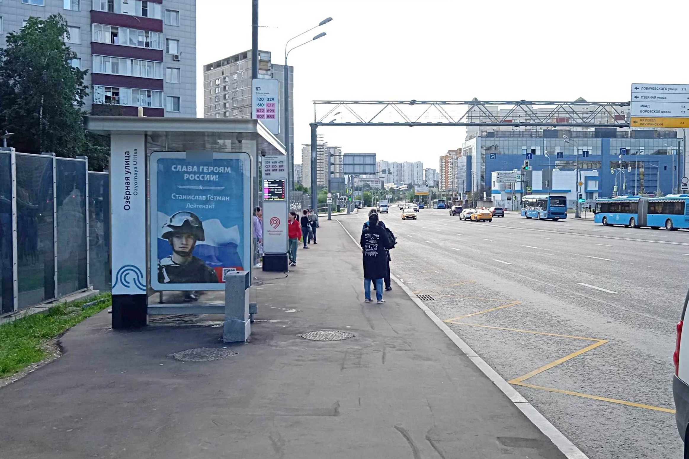 Фотография рекламного носителя, тип: Остановка 1.8x1.2, адрес: Никулинская ул., д.18, корп.1, Москва, Россия. Сторона Б №931237