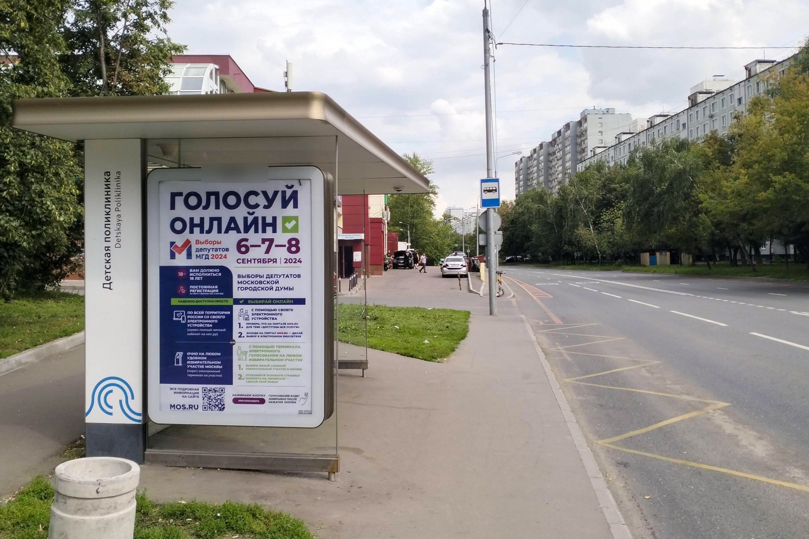 Фотография рекламного носителя, тип: Остановка 1.8x1.2, адрес: Новочеркасский б-р., д.10, корп.1, Москва, Россия. Сторона Б №950532