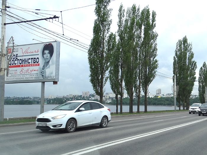 Фотография рекламного носителя, тип: Билборд 3x6, адрес: Дамба Чернавского моста, поз.10, Воронеж, Воронежская область, Россия. Сторона B №958047