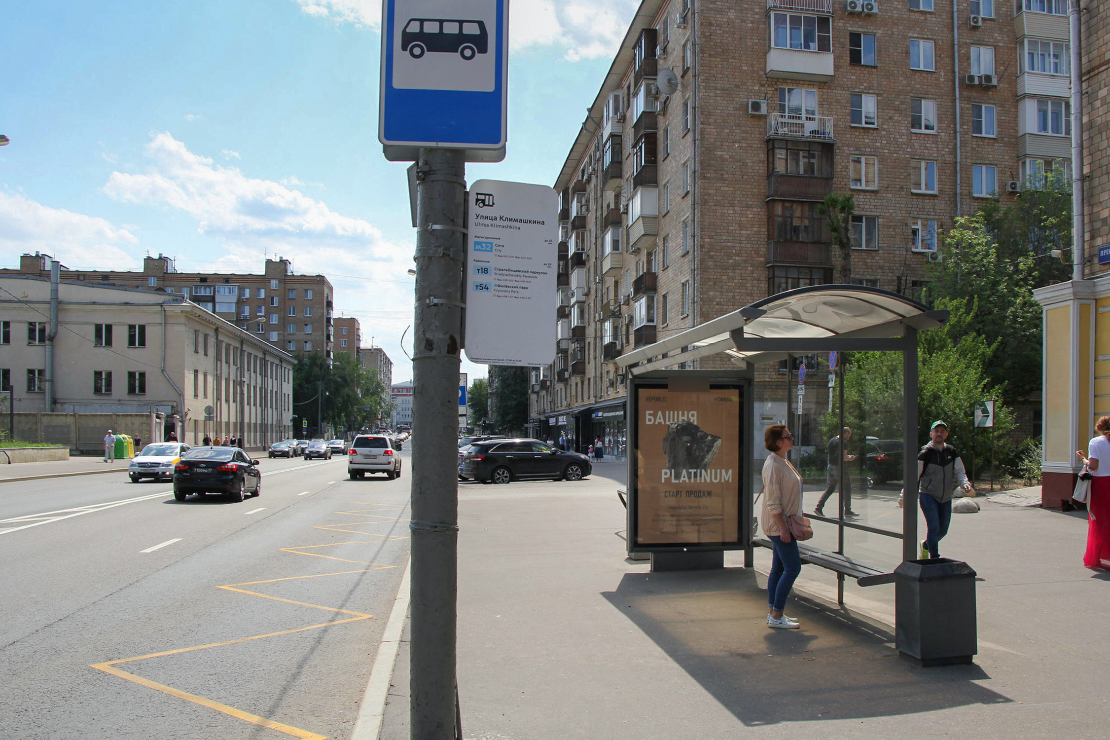 Фотография рекламного носителя, тип: Остановка 1.8x1.2, адрес: Пресненский вал ул., д.7, стр.1 Х Климашкина ул., Москва, Россия. Сторона А №334949