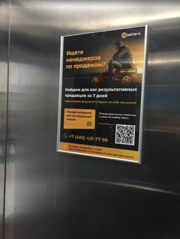 Фотография рекламного носителя, тип: Постер/баннер, адрес: Бизнес-центр «Симонов плаза», Ленинская Слобода ул., д.26, стр.5, Москва, Россия. Сторона/вариант №655257