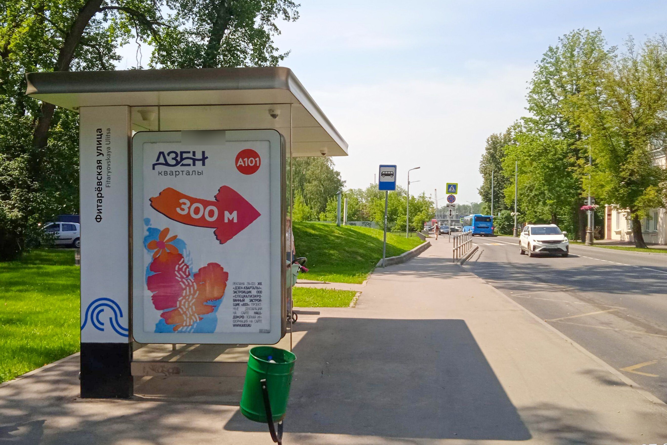 Фотография рекламного носителя, тип: Остановка 1.8x1.2, адрес: Коммунарка пос., Фитаревская ул., д.105А, Москва, Россия. Сторона Б №817735