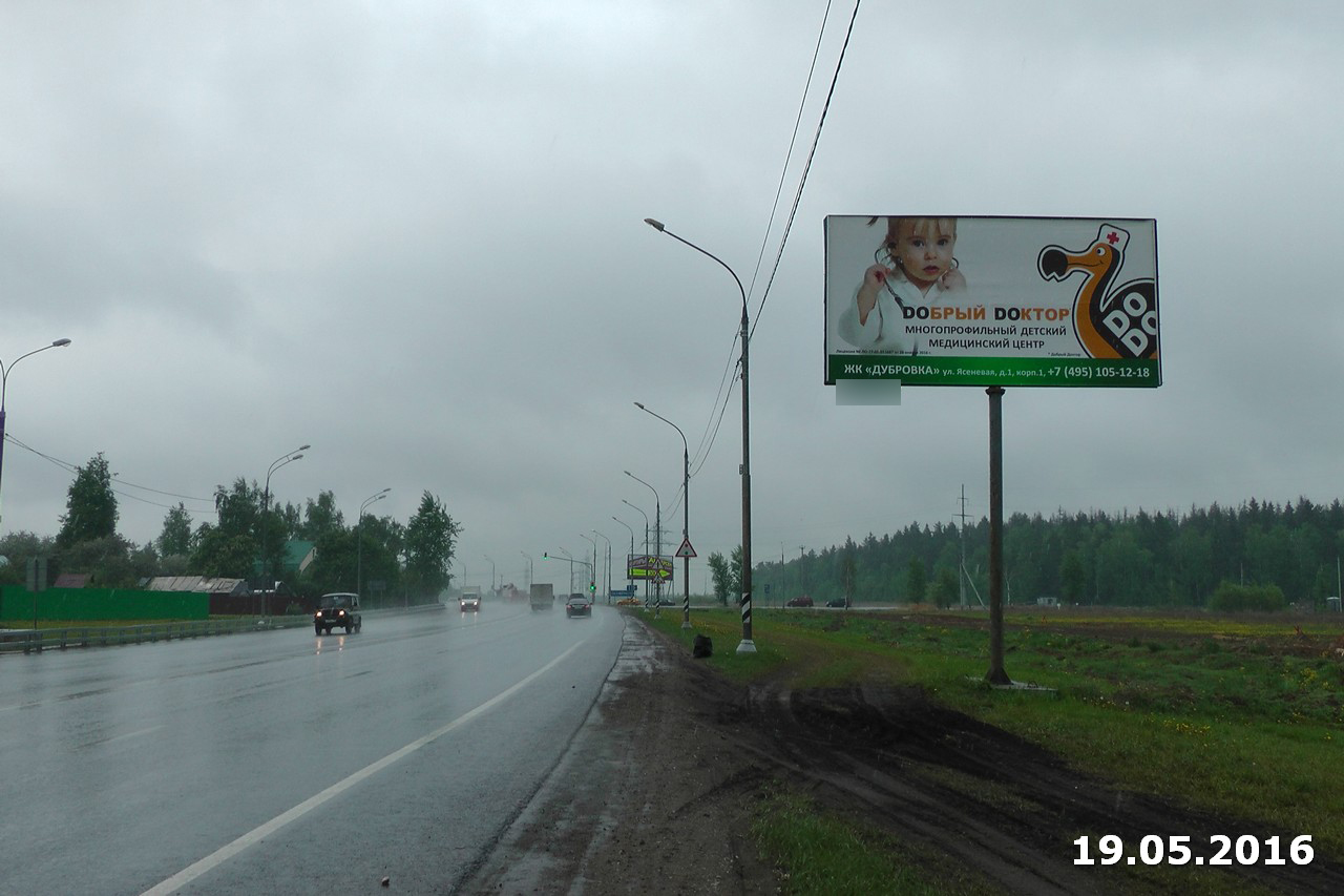 Фотография рекламного носителя, тип: Билборд 3x6, адрес: Калужское ш., 31 800м, Московская область, Россия. Сторона A №4707