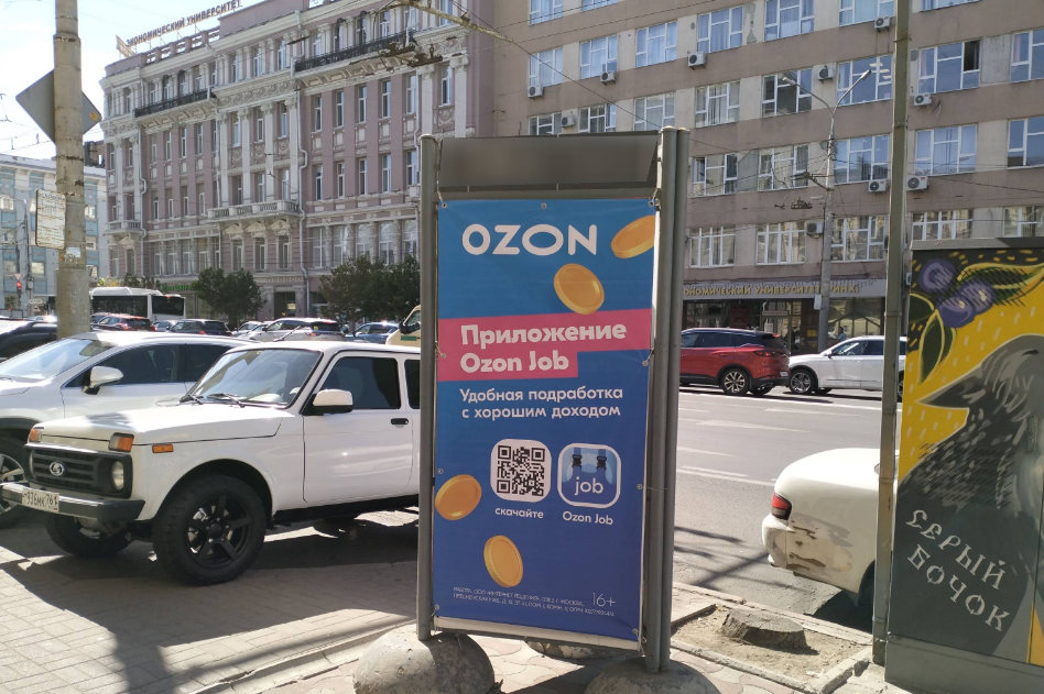 Фотография рекламного носителя, тип: Пилон, адрес: Ворошиловский пр-т., д.18, Ростов-на-Дону, Ростовская область, Россия. Сторона С №943635